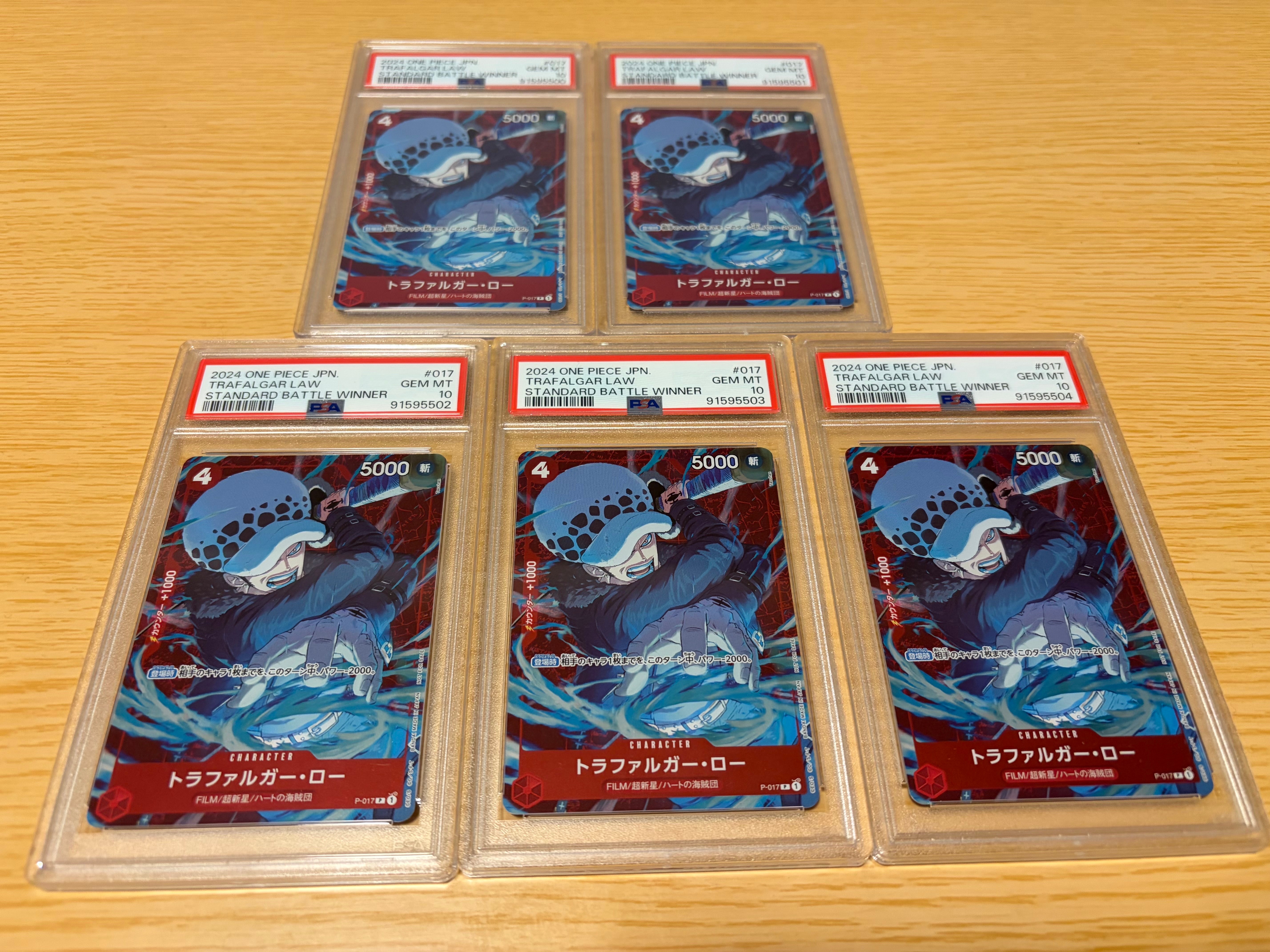 トラファルガー・ロー P [P-017] (スタンダードバトル 優勝記念品)