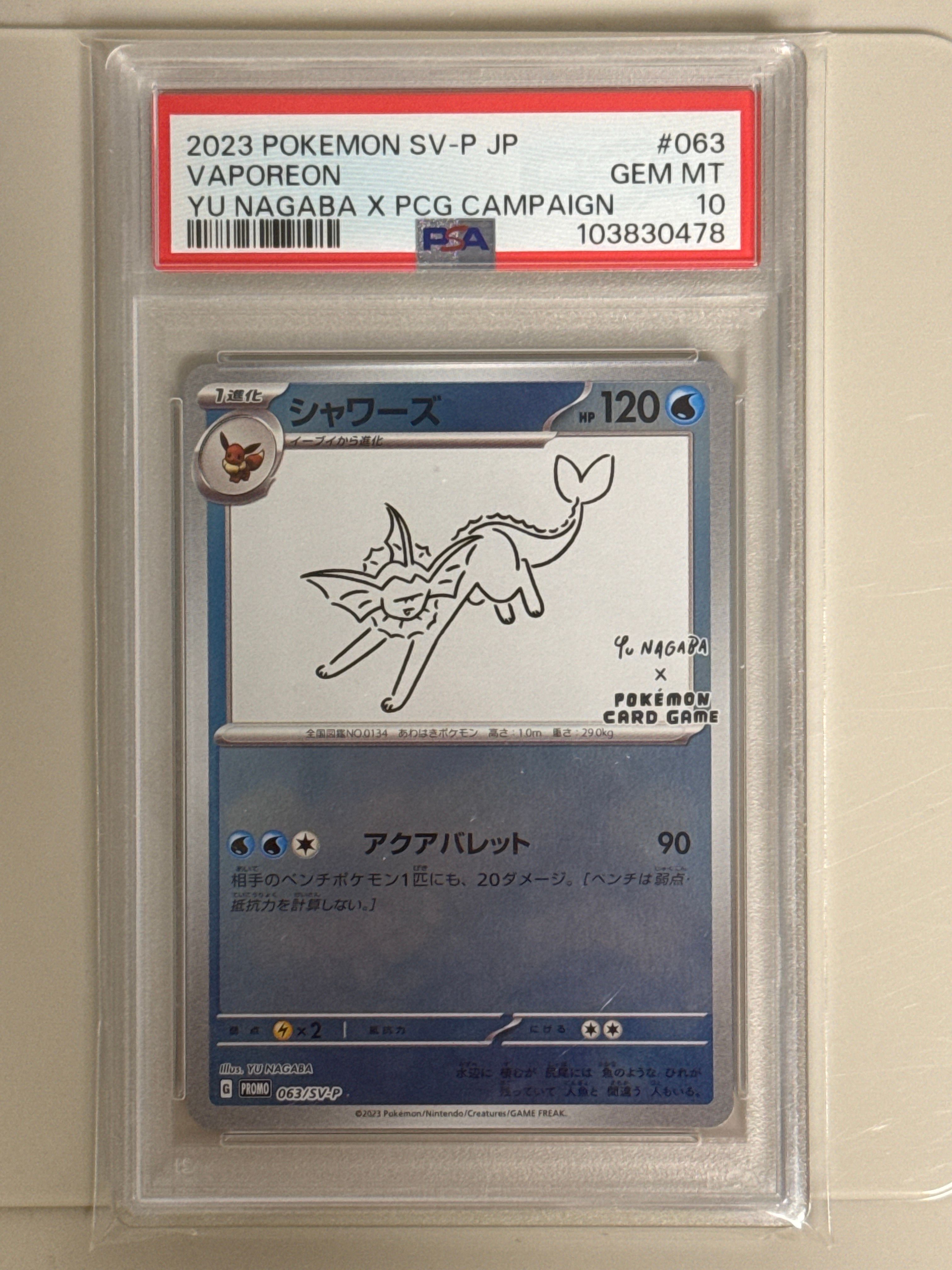 シャワーズ: プロモ [SV-P 063](「YU NAGABA×ポケモンカードゲーム」プロモーションカード「SV-P」)