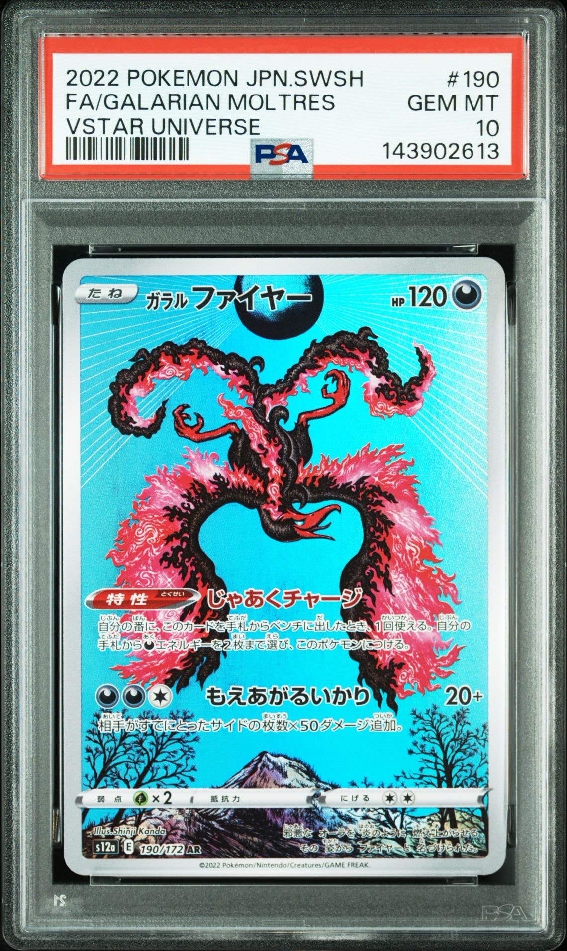 Galarian Moltres AR[s12a 190/172](High Class Pack "VSTAR  Universe")