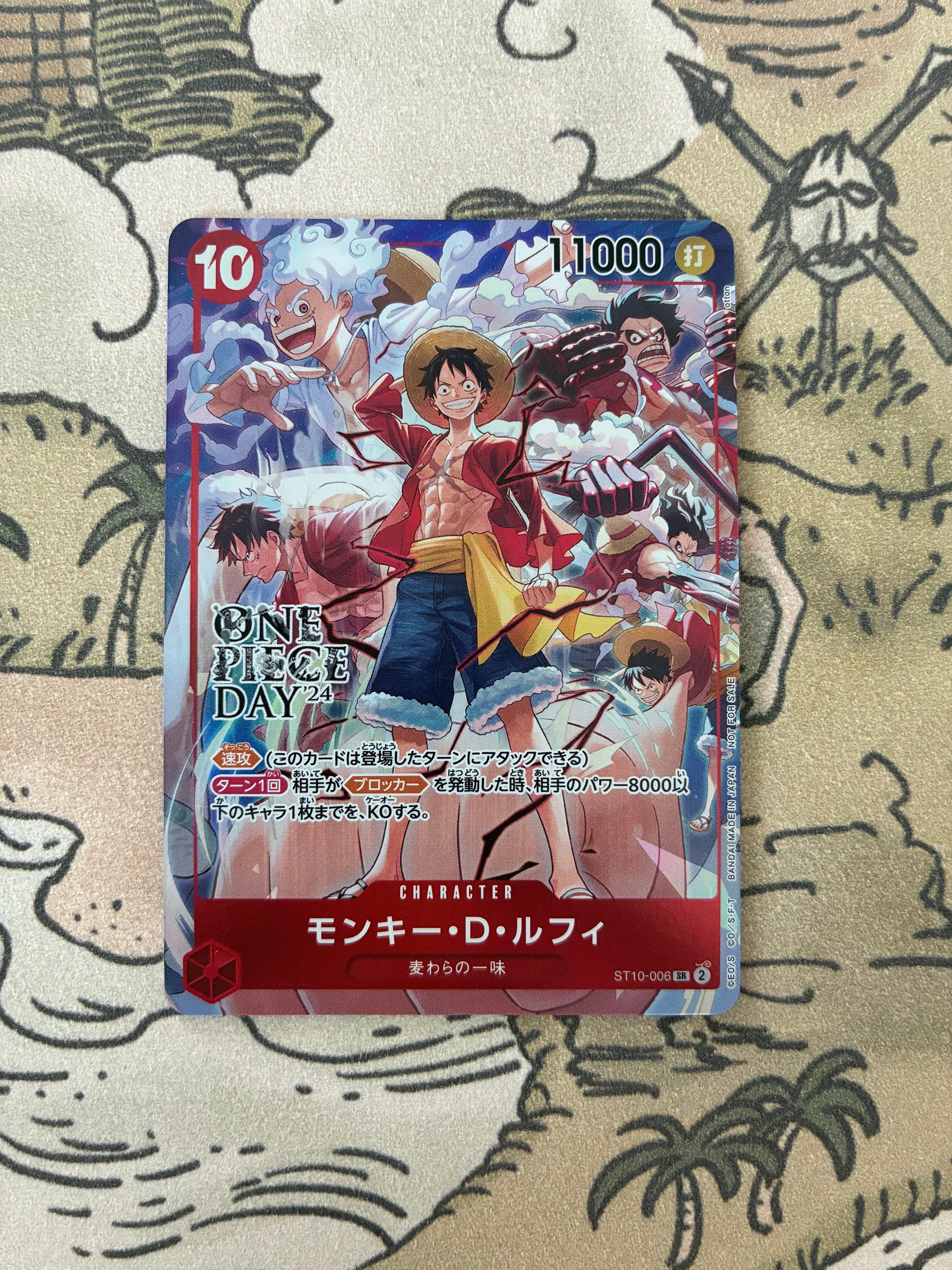 モンキー・D・ルフィ SR [ST10-006](プロモーションカード「ONE PIECE DAY'24 来場者特典」)