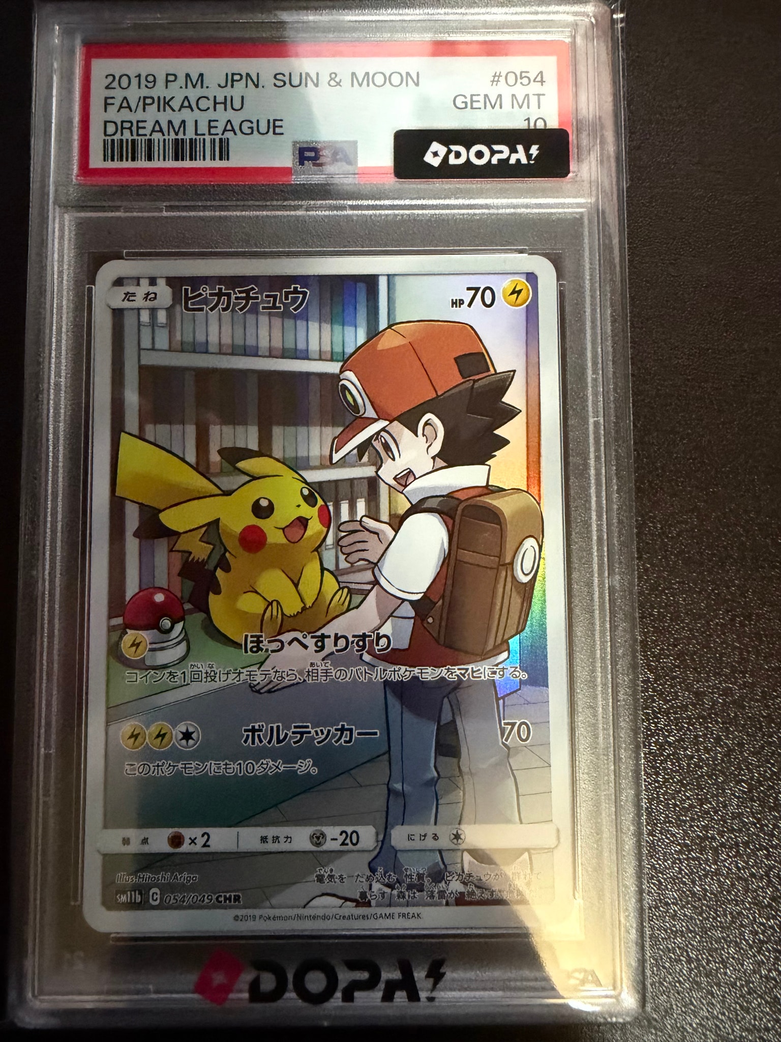ピカチュウ CHR[sm11b 054/049](強化拡張パック「ドリームリーグ