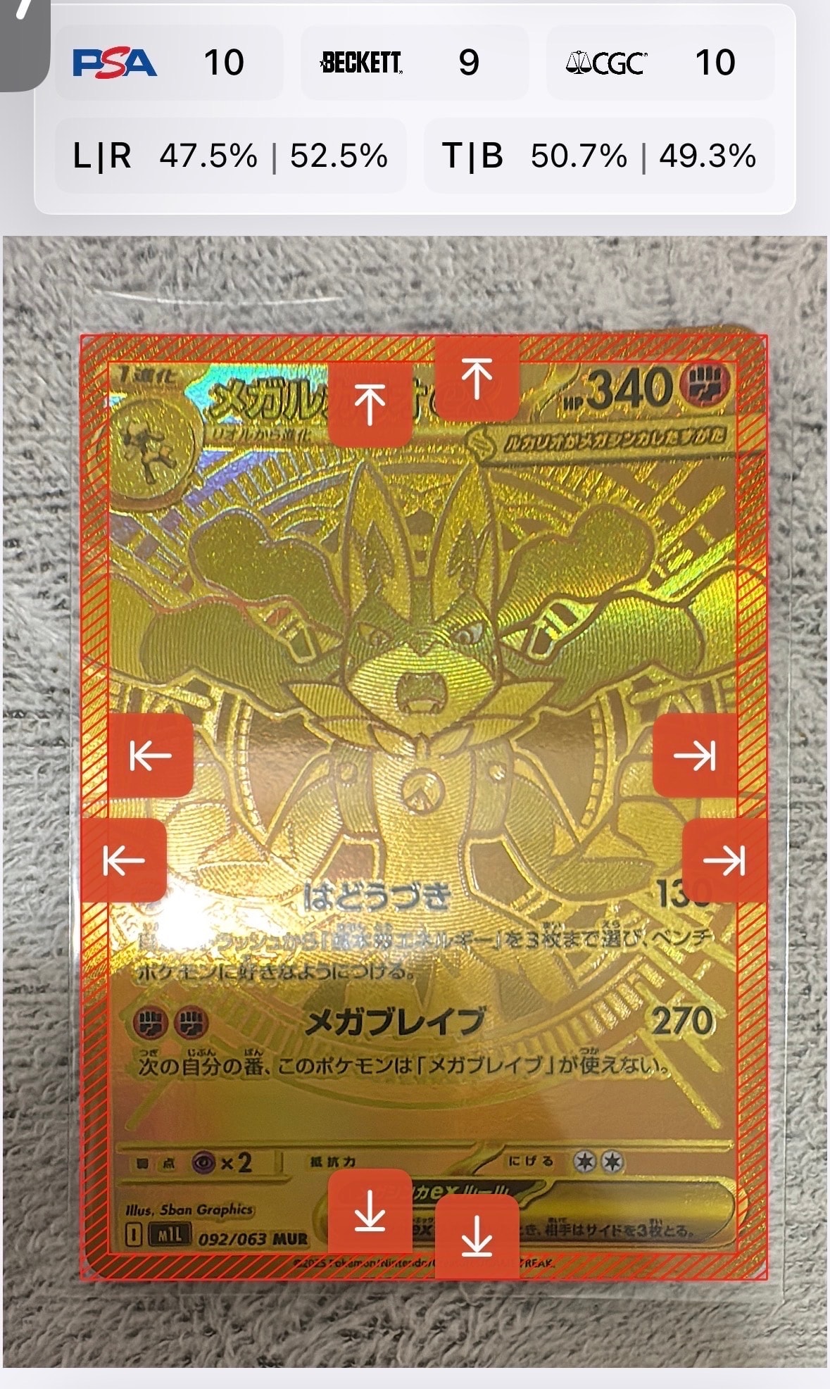 メガルカリオex MUR [M1L 092/063](拡張パック「メガブレイブ」)