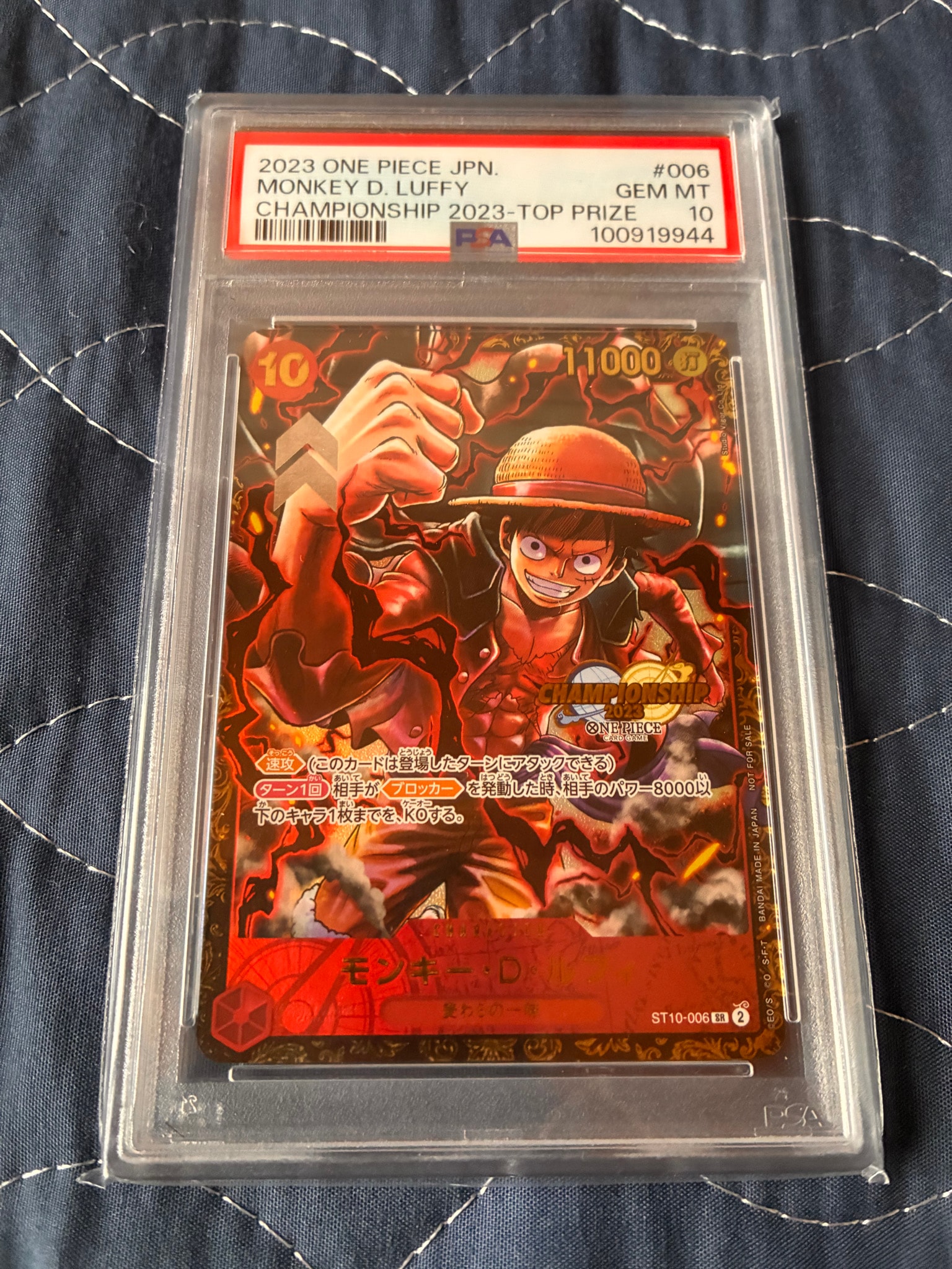 モンキー・D・ルフィ SR (がんばルフィ) [ST10-006] (チャンピオンシップ 記念品)
