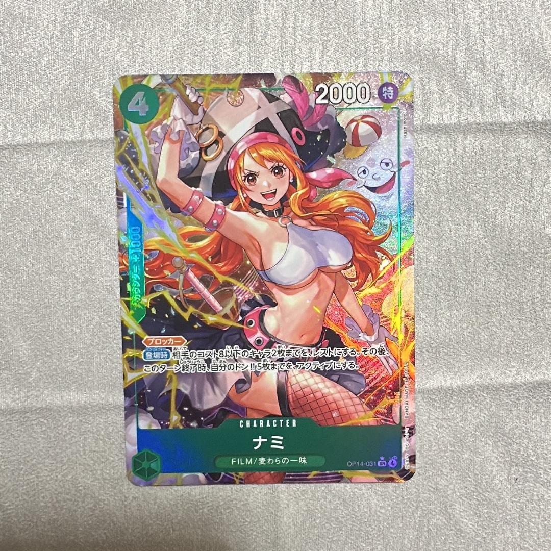 ナミ SR-P [OP14-031](ブースターパック「蒼海の七傑」)通販・買取