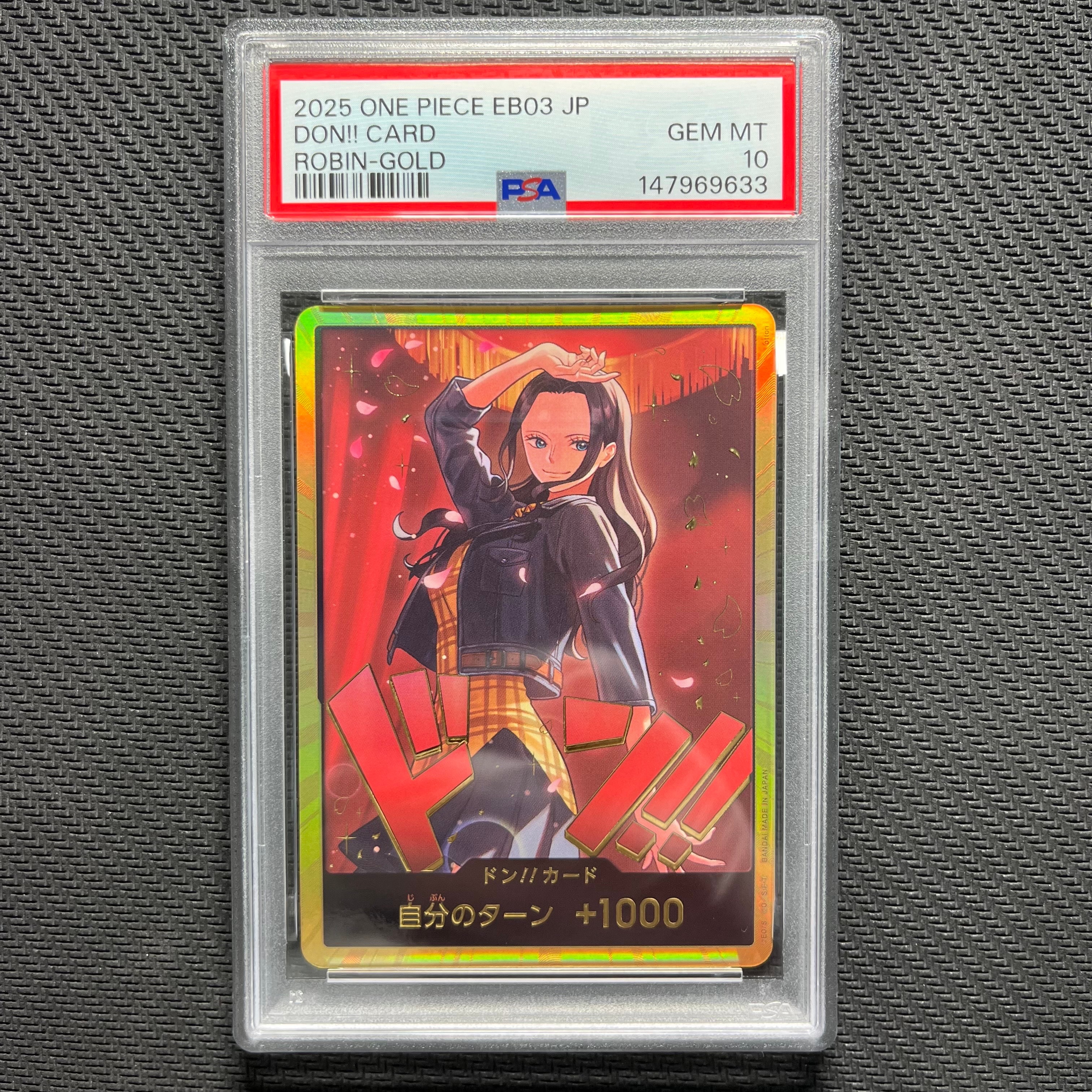 ドン!!カード : ニコ・ロビン スーパーパラレル (エクストラブースター「ワンピース ヒロインズエディション」)