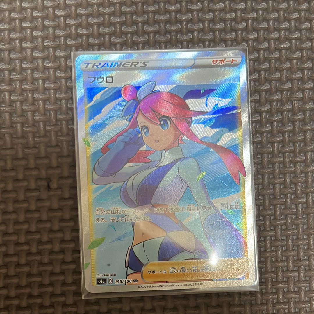 フウロ SR[S4a 195/190](ハイクラスパック「シャイニースターV」)