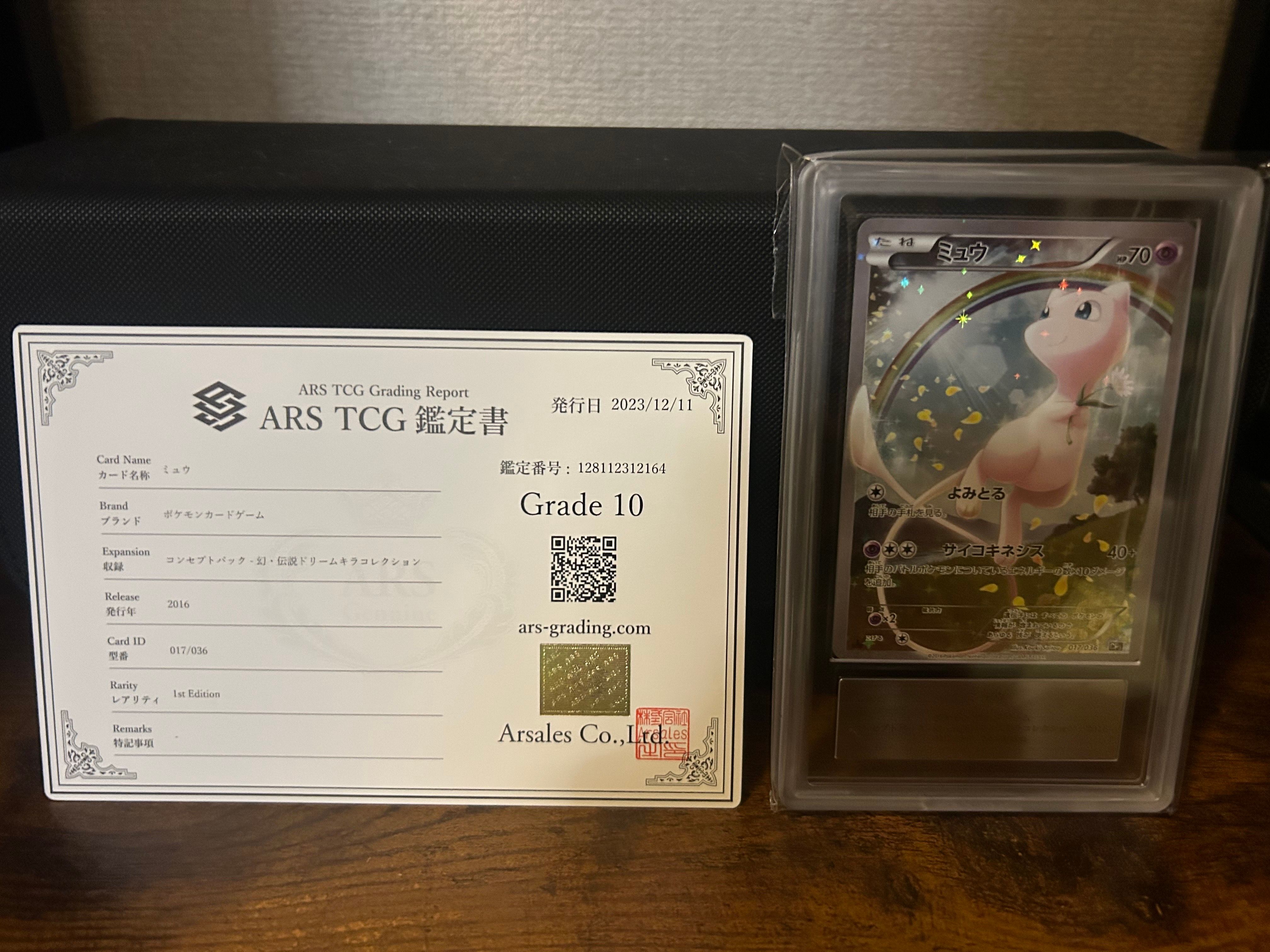 ミュウ :1ED [CP5 017/036](コンセプトパック 「幻・伝説ドリームキラコレクション 」)