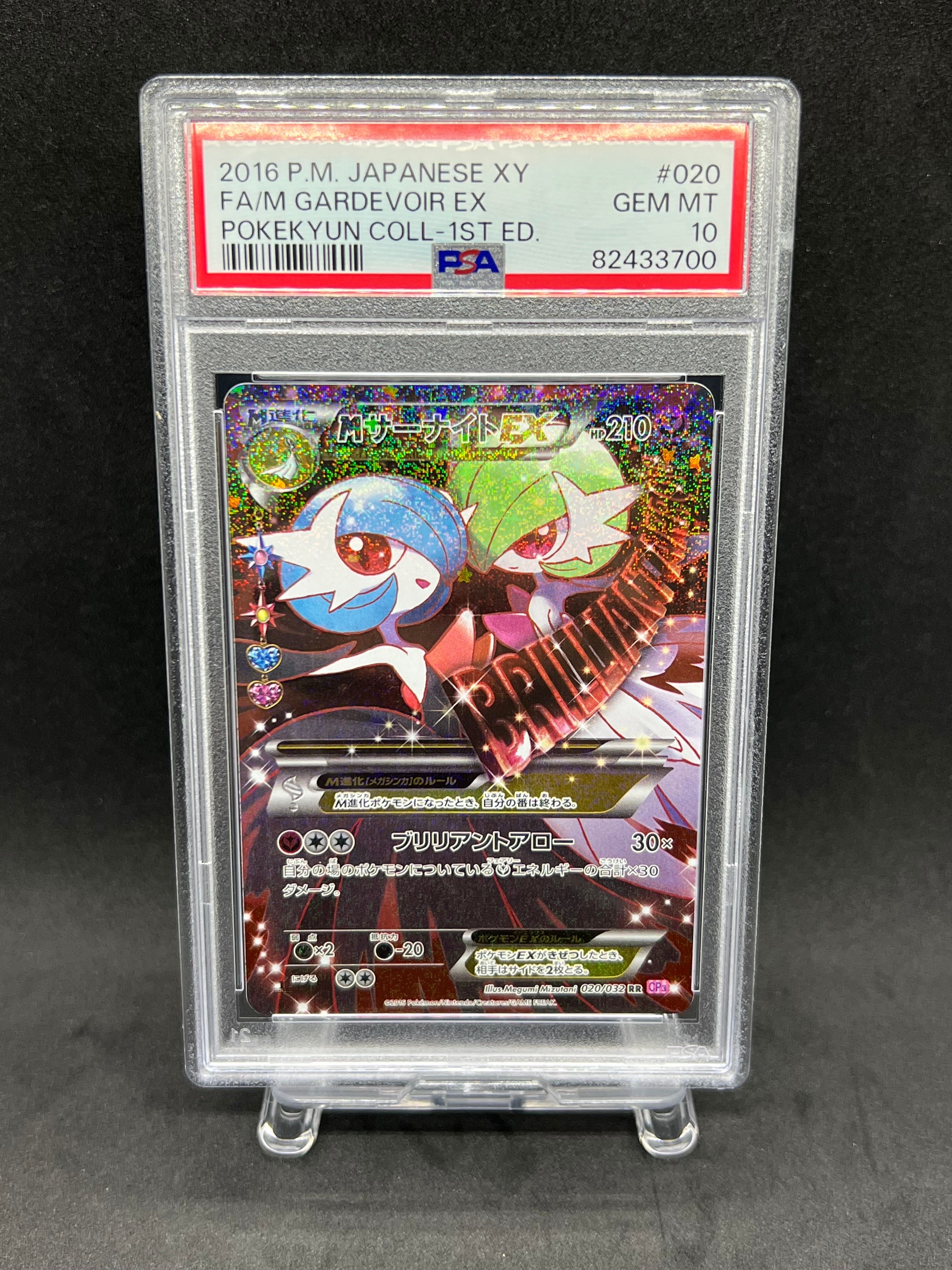 MサーナイトEX RR :1ED [CP3 020/032](コンセプトパック「ポケキュンコレクション」)