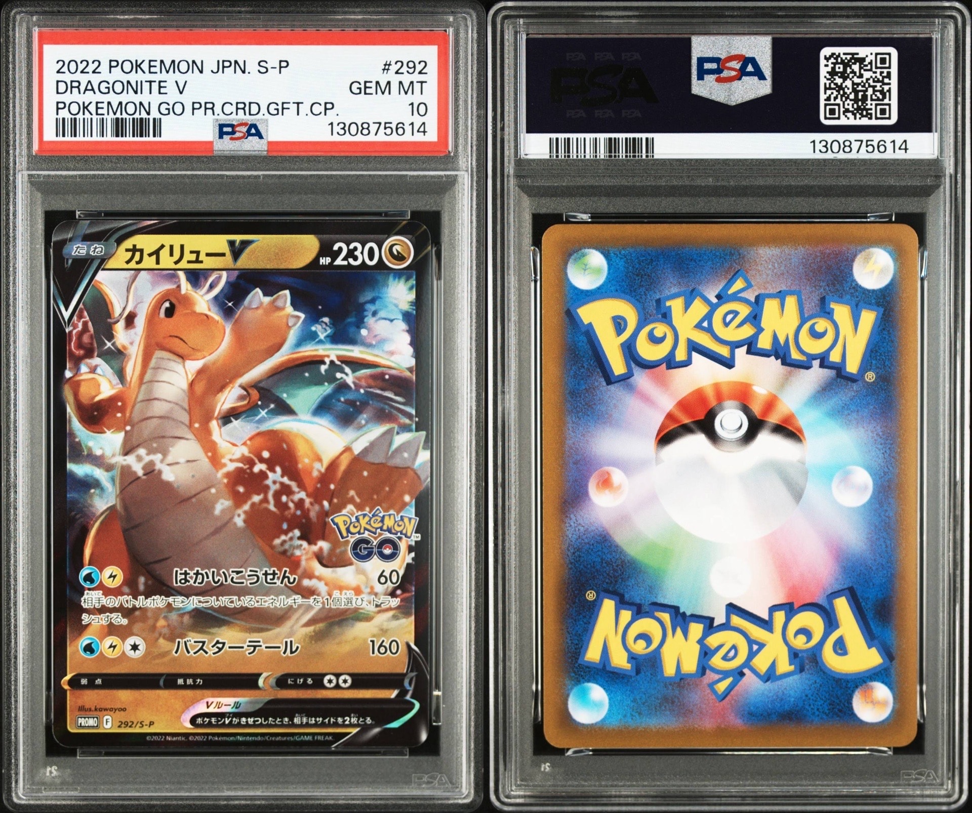 PSA10】カイリューV P [S-P 292](プロモーションカード「S-P」) 1枚の