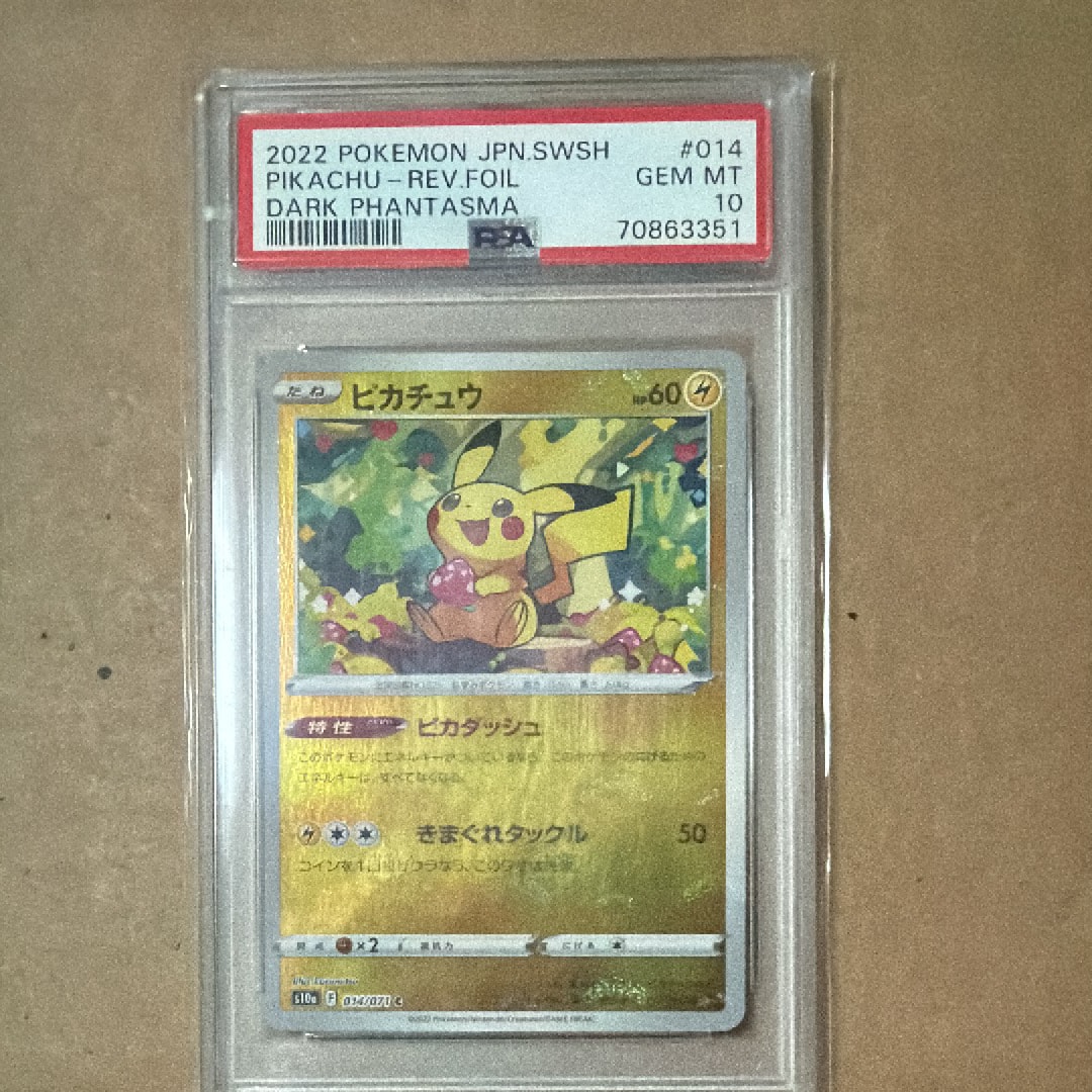 ビッパ AR[s12a 204/172](ハイクラスパック「VSTARユニバース」)の新品