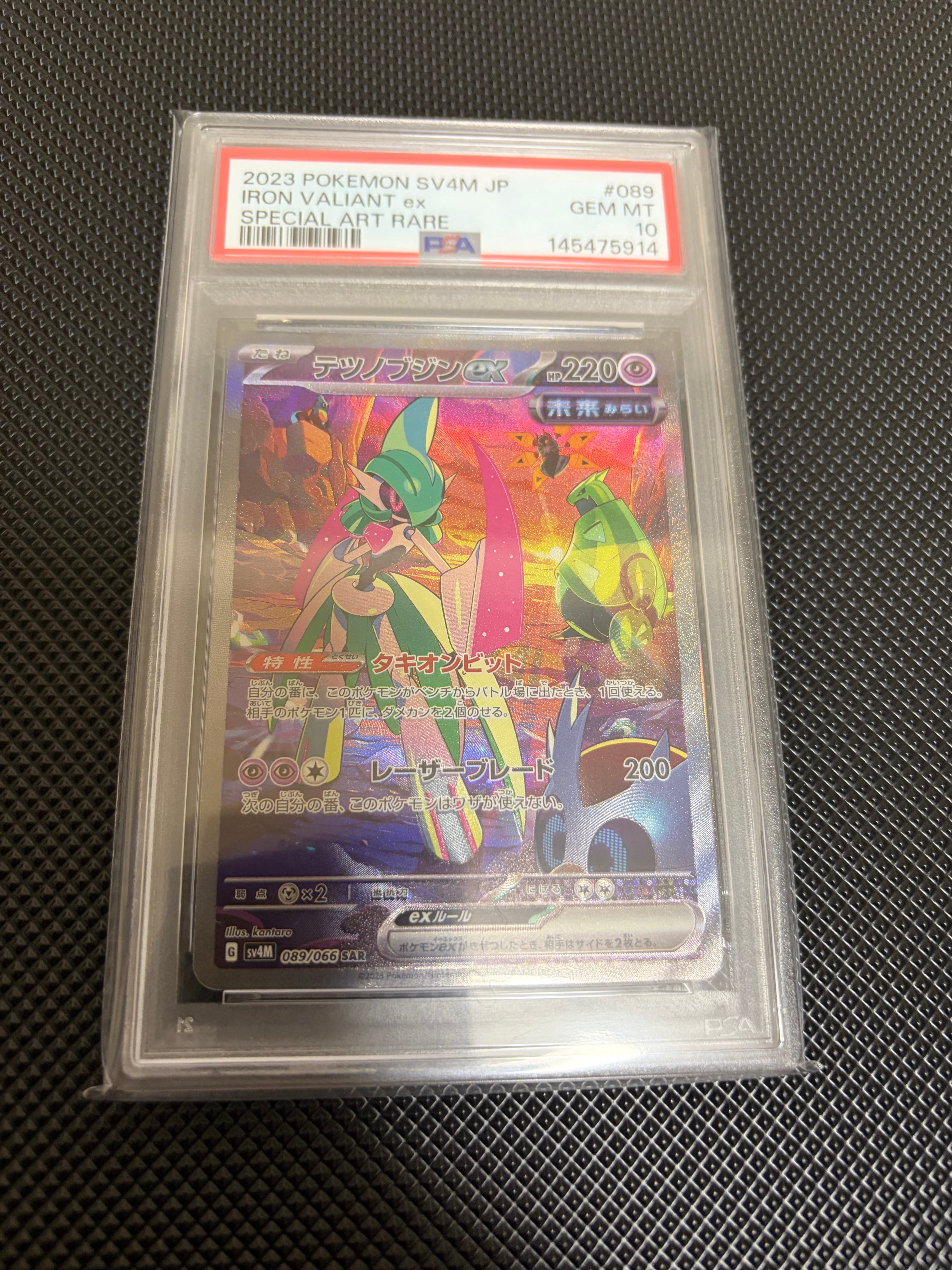 PSA10】テツノブジンex SAR[SV4M 089/066](拡張パック「未来の一閃
