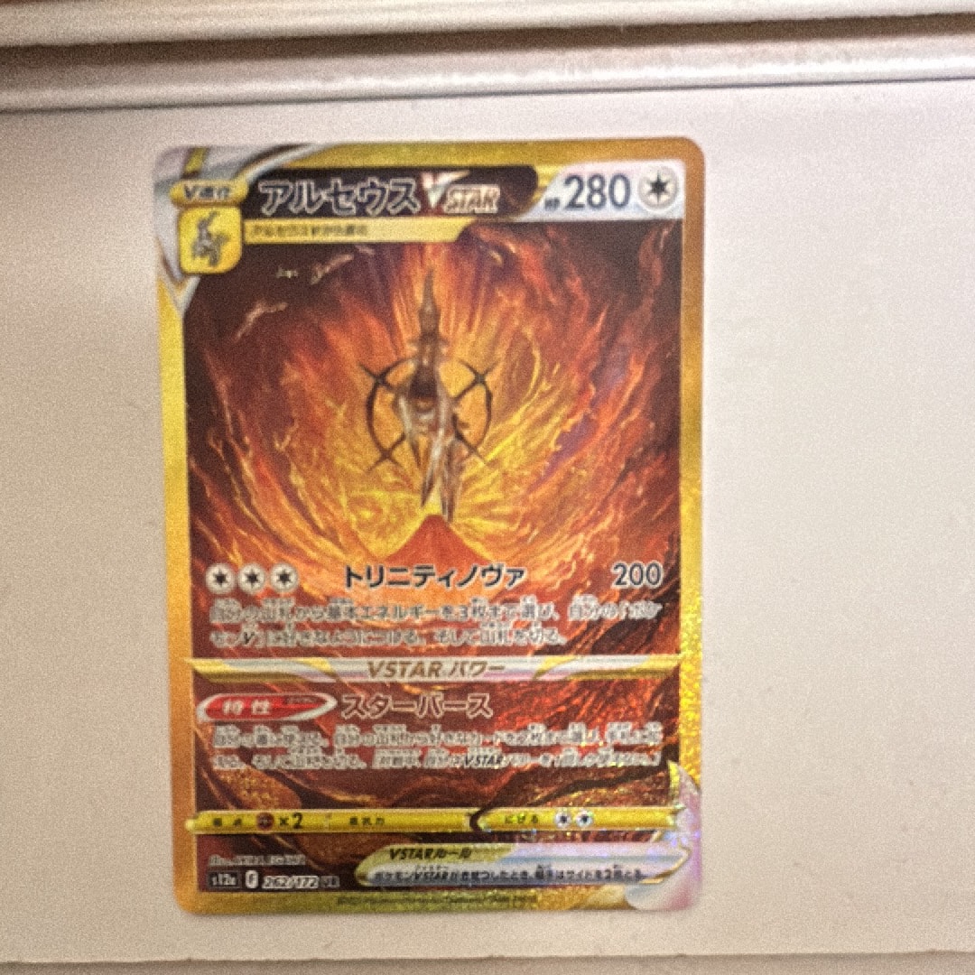ブルーの探索 SR[SM12a 196/173](ハイクラスパック「TAG TEAM GX