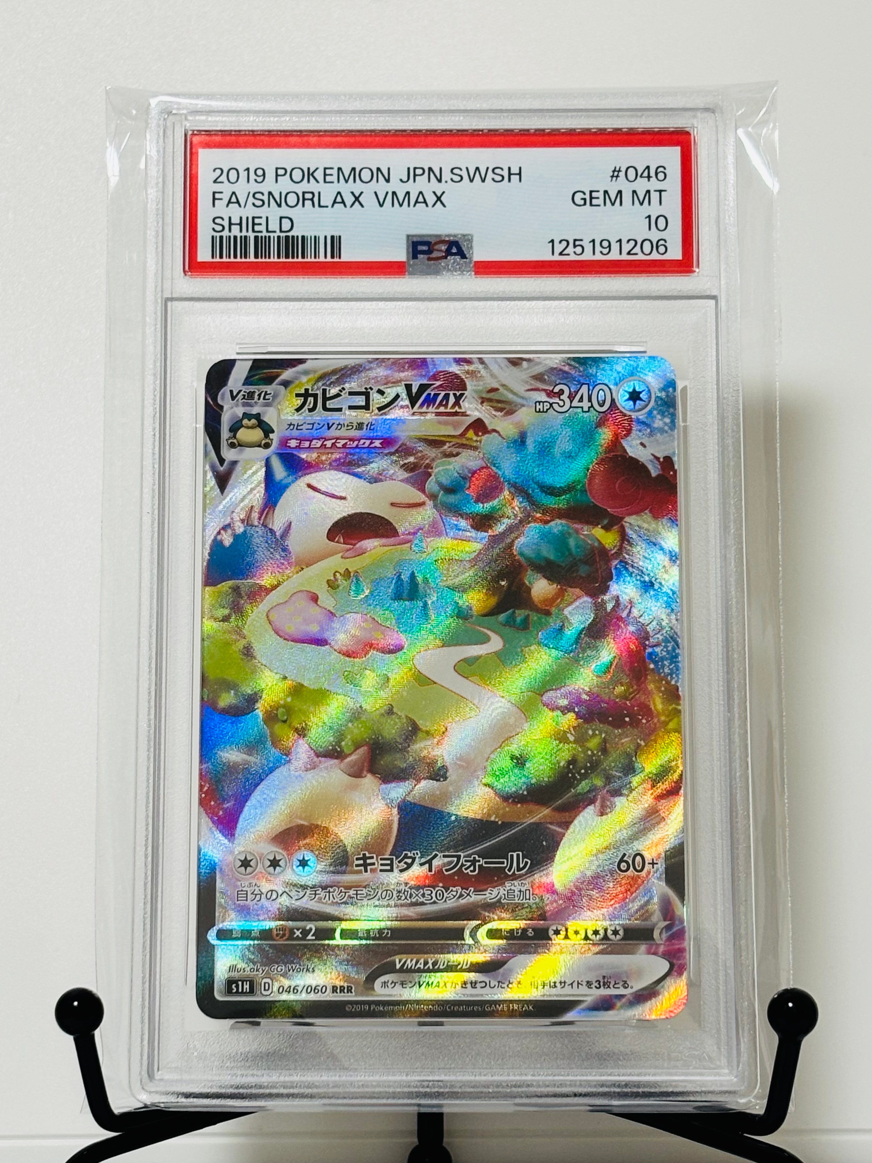 PSA 10]Snorlax VMAX RRR[S1H 046/060](Expansion Pack