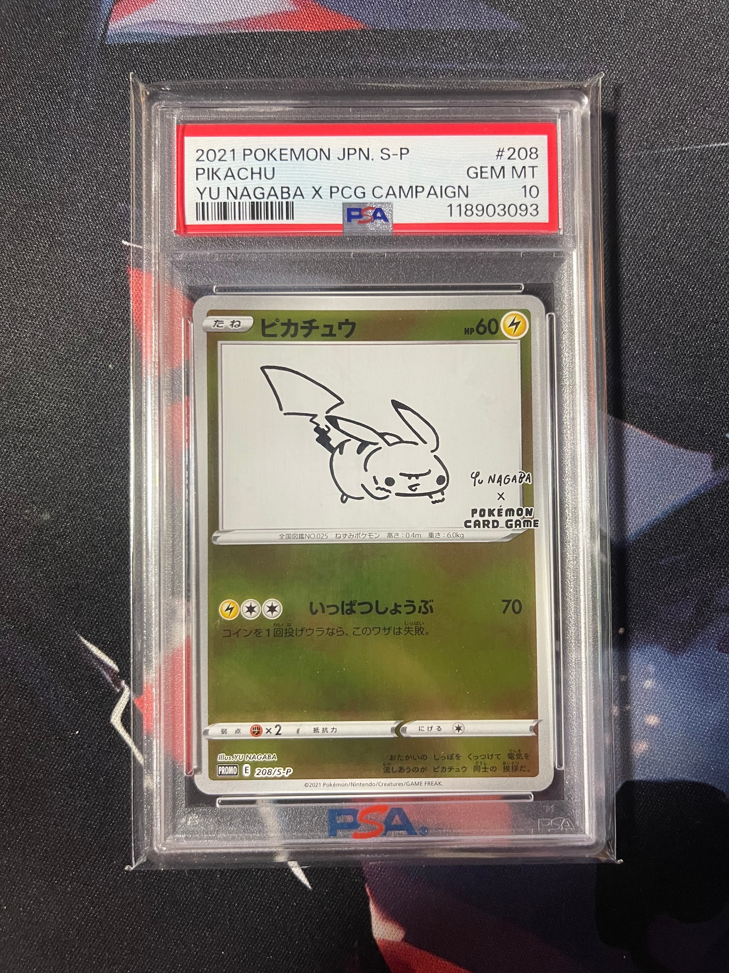 ピカチュウ:プロモ [S-P 208](「YU NAGABA×ポケモンカードゲーム」プロモーションカード「S-P」)