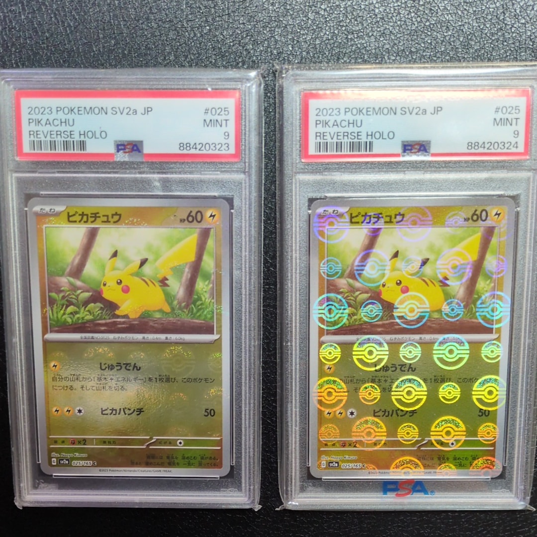 ピカチュウ C: モンスターボールミラー[SV2a 025/165](強化拡張パック「ポケモンカード151」)