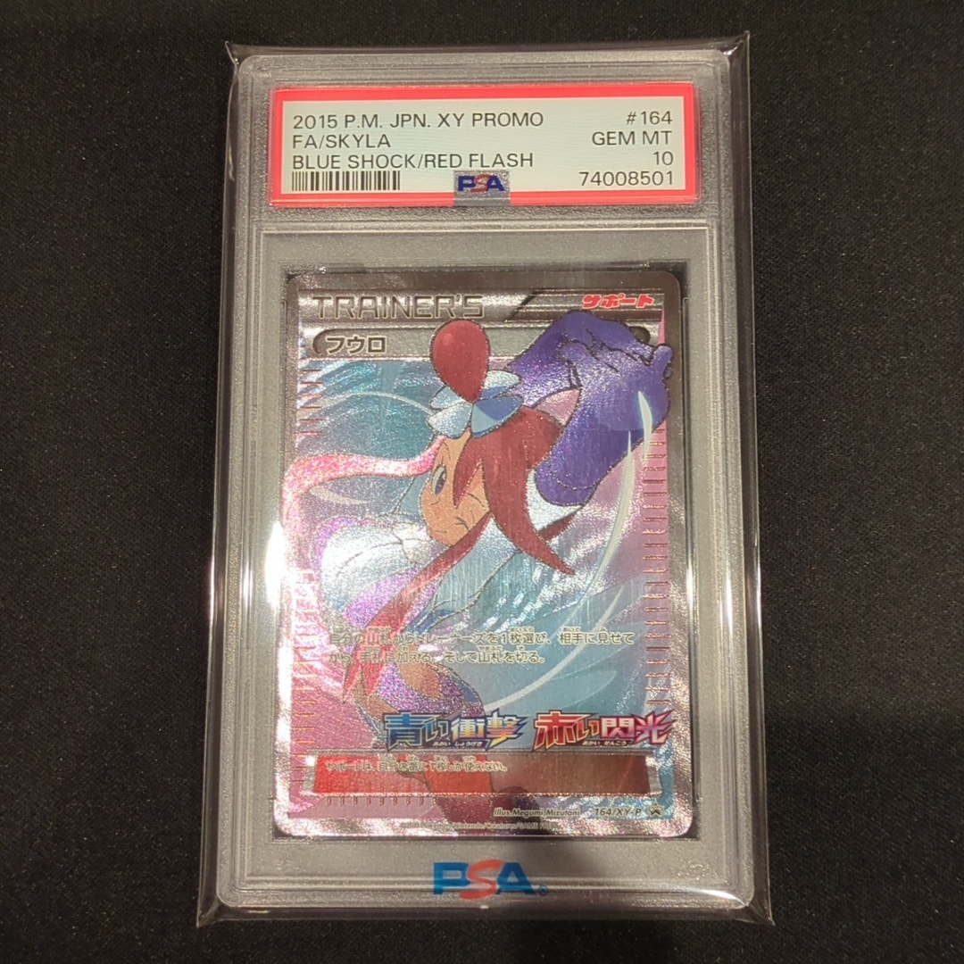 フウロ: プロモ[XY-P 164/XY-P](プロモーションカード「XY-P」)通販