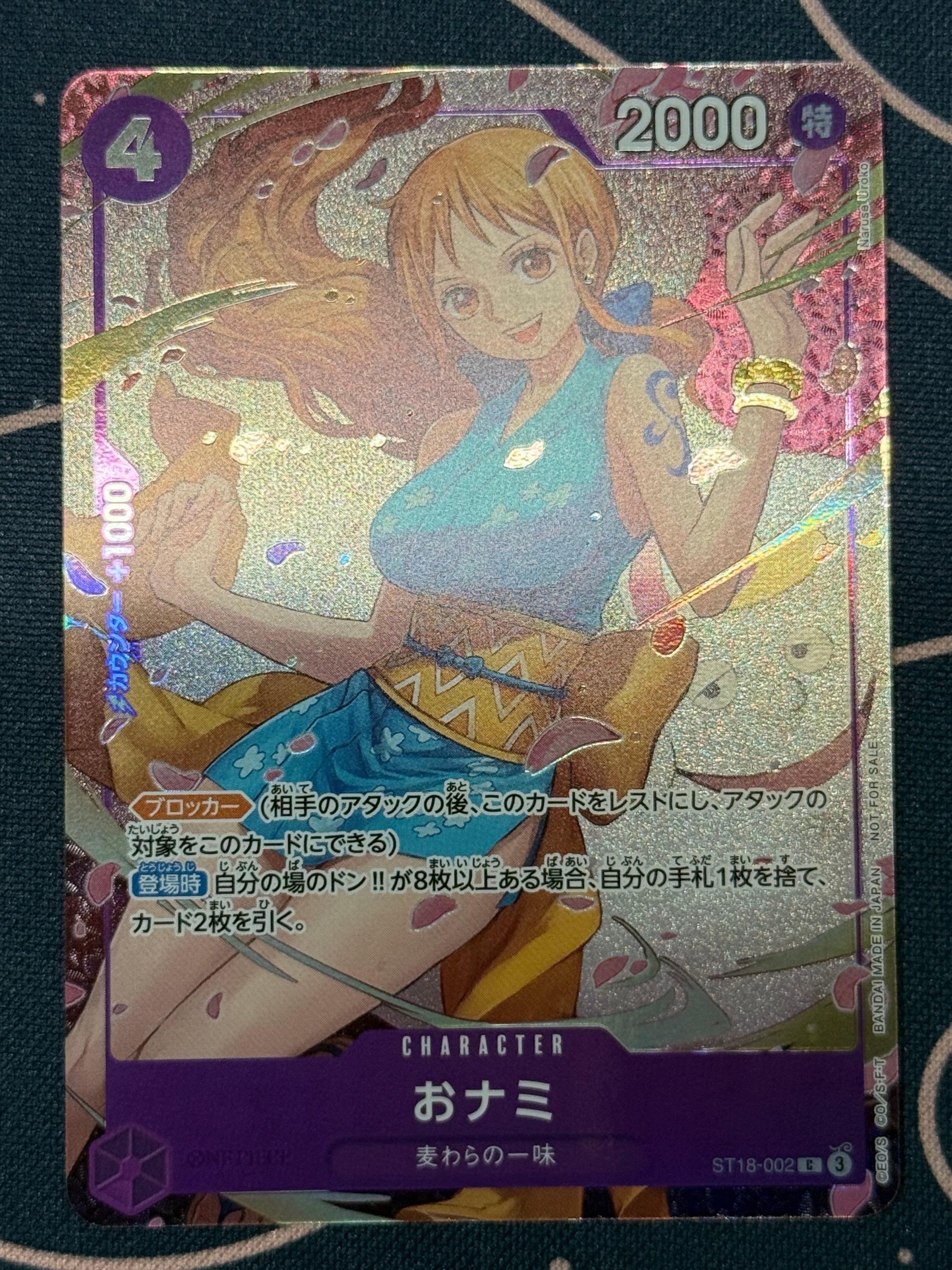 おナミ C [ST18-002](プロモーションカード「8パックバトル 優勝記念品」)