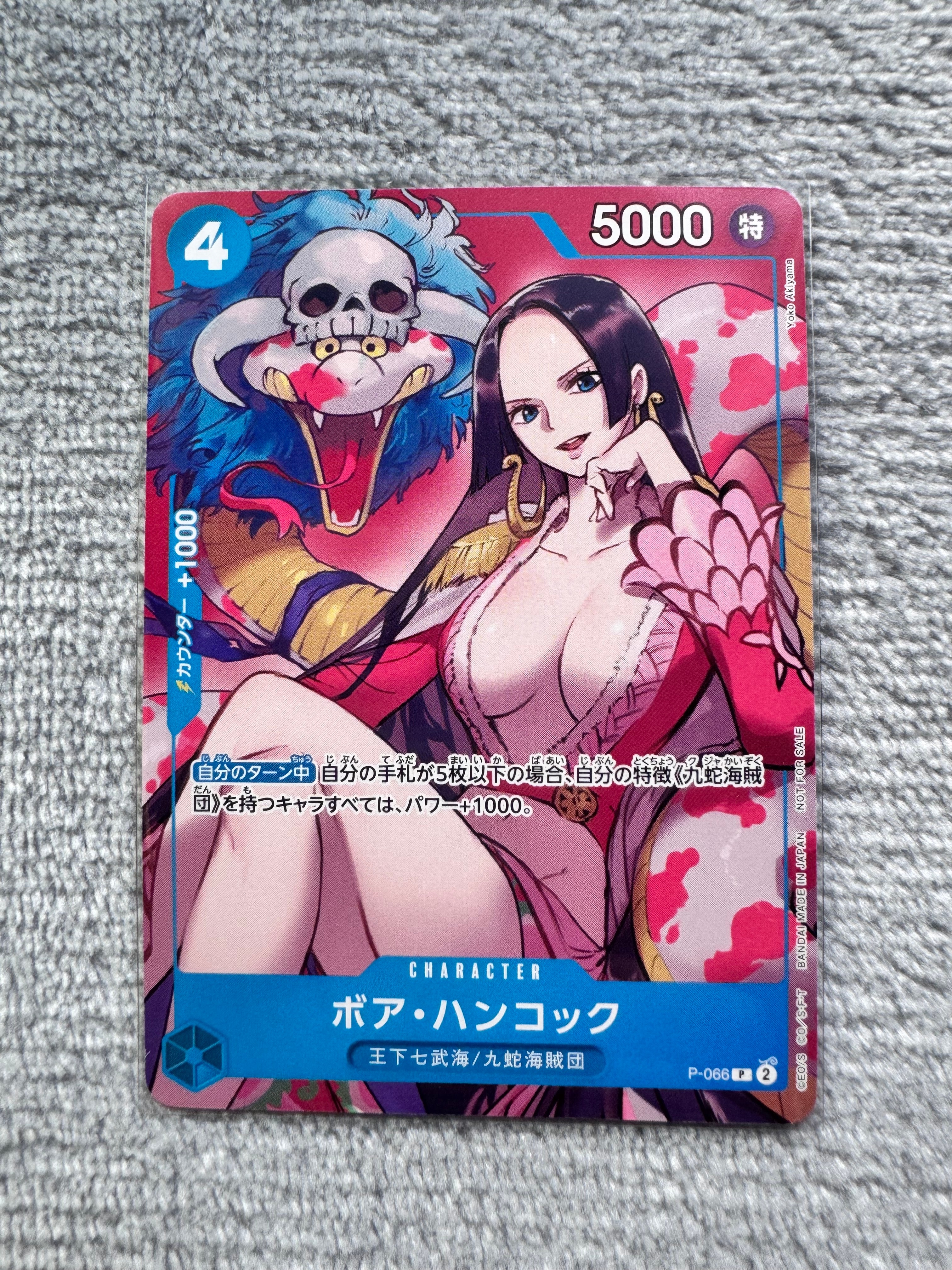 ボア・ハンコック P [P-066](最強ジャンプ 2024年 4月号 付録)