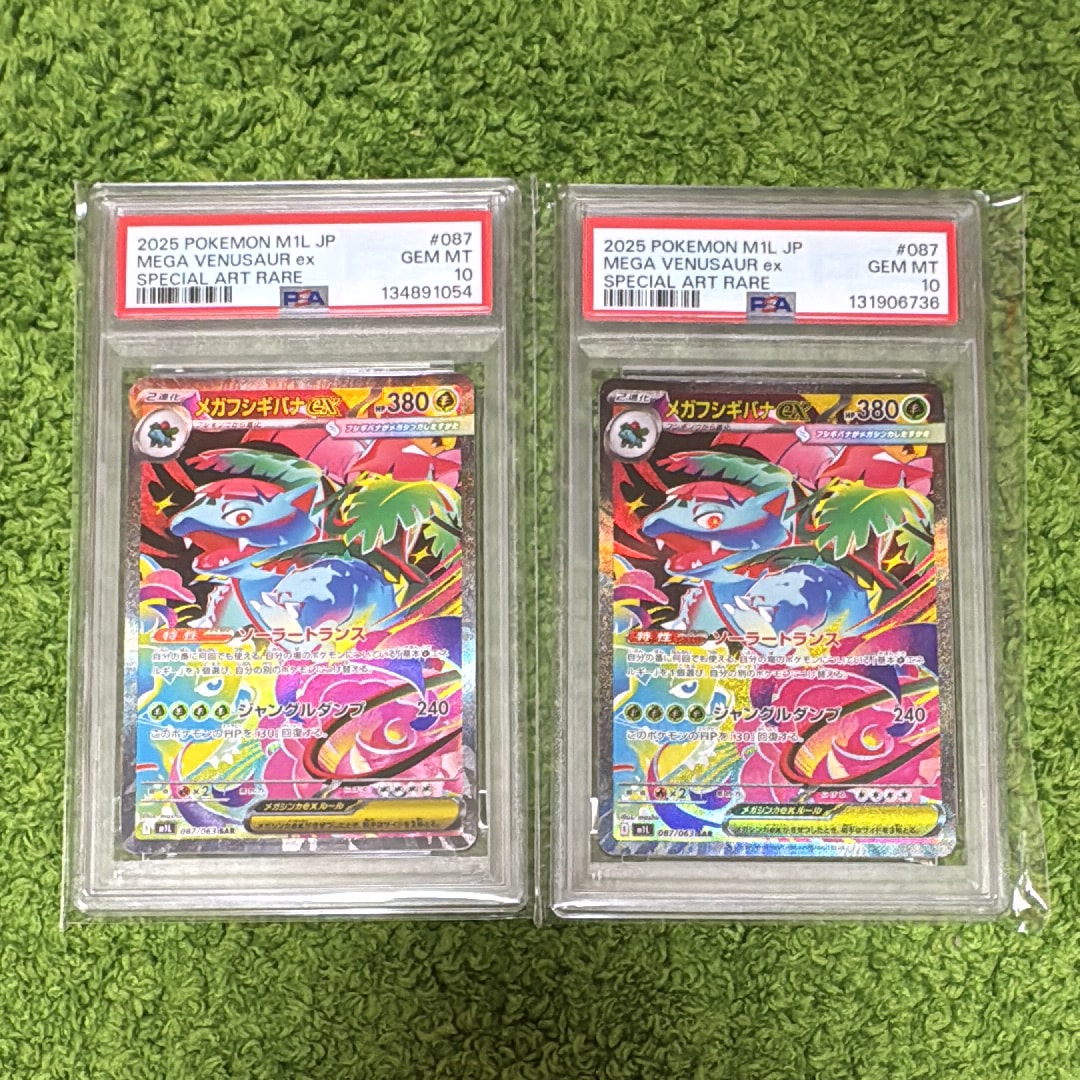 メガフシギバナex SAR [M1L 087/063](拡張パック「メガブレイブ」)