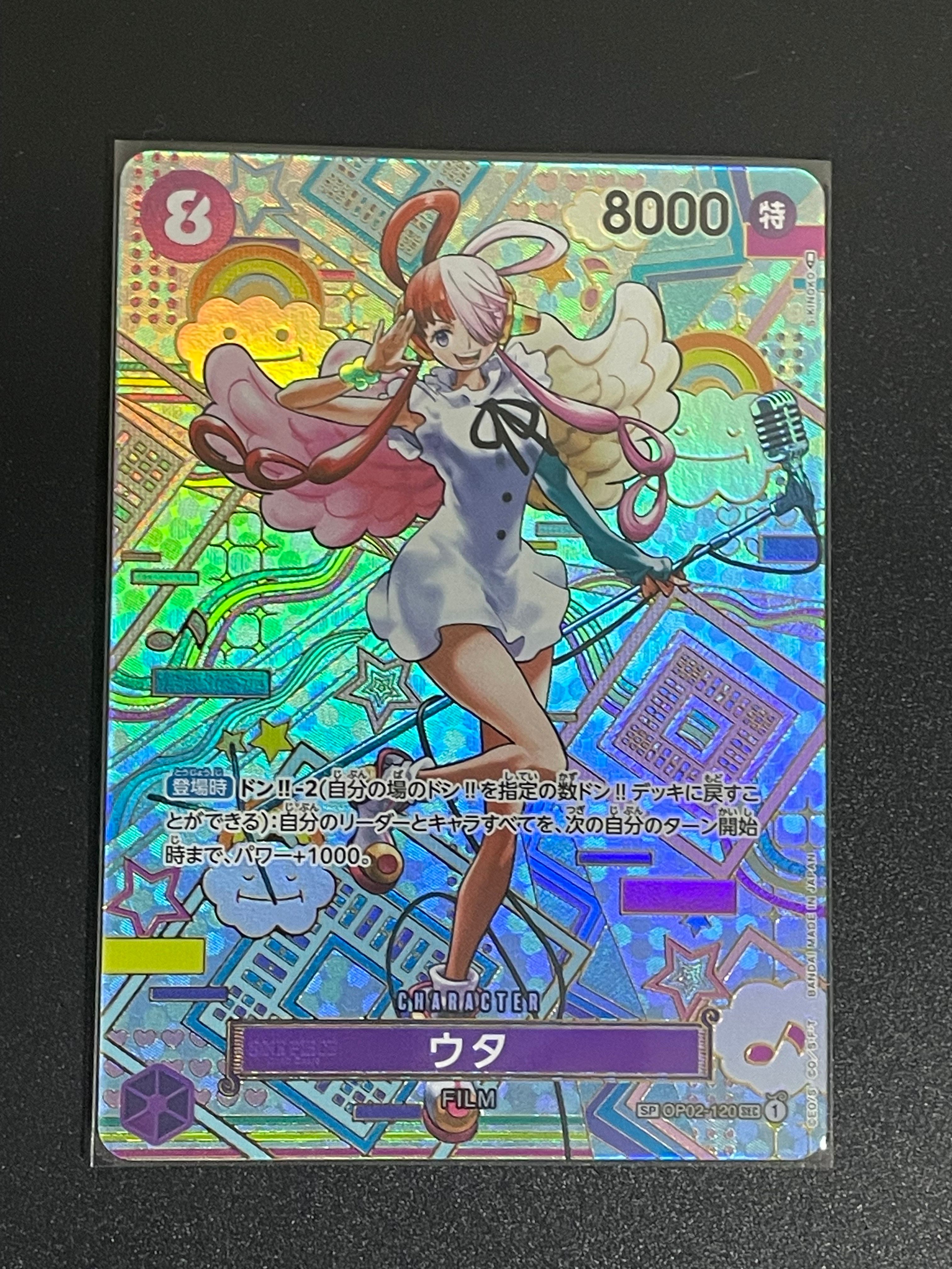 ウタ SEC-SPC (和柄ウタ) [OP02-120] (ブースターパック 新時代の主役)