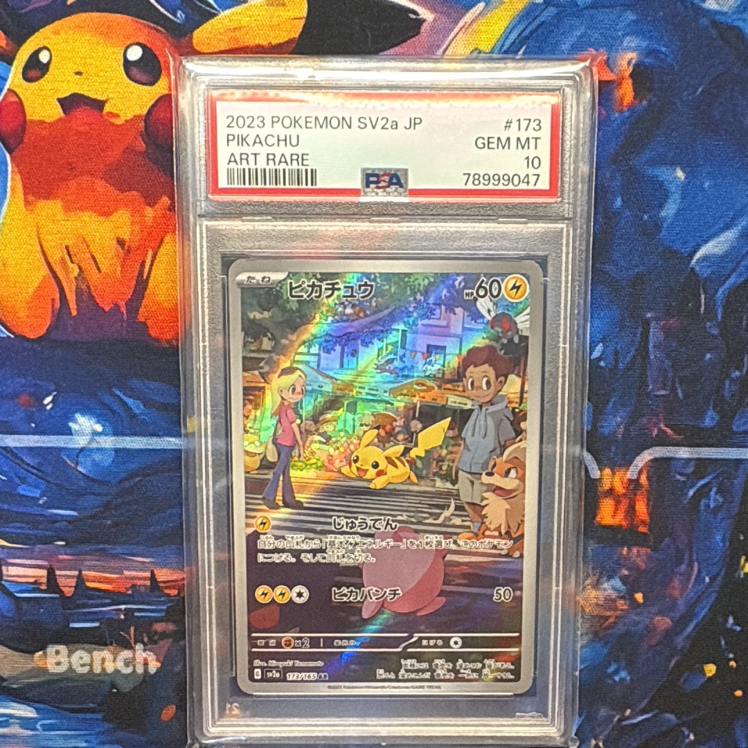 ピカチュウ AR[SV2a 173/165](強化拡張パック「ポケモンカード151」)