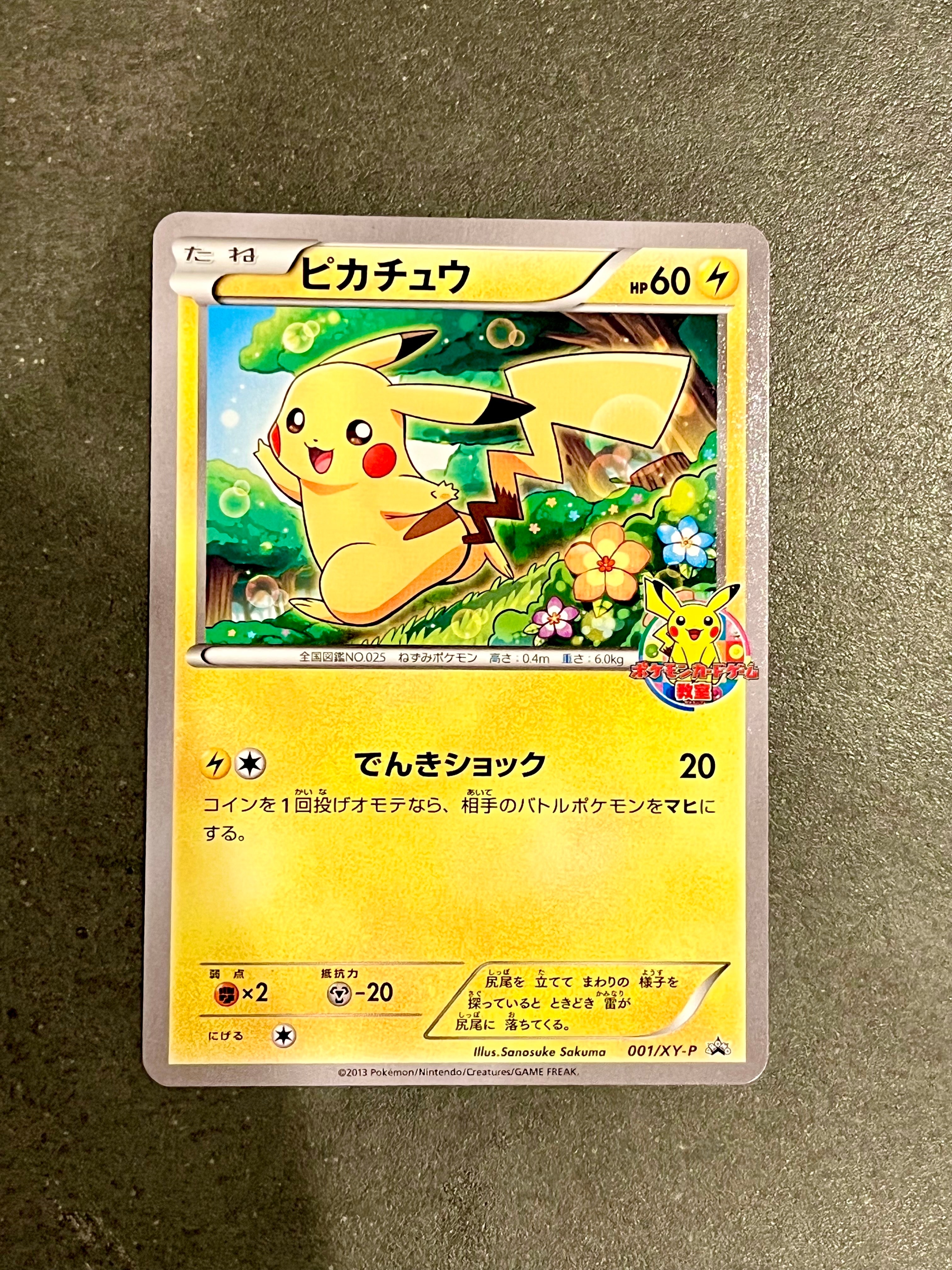 PSA10】ピカチュウ: バトルフェスタ2015プロモ[XY-P 175/XY-P
