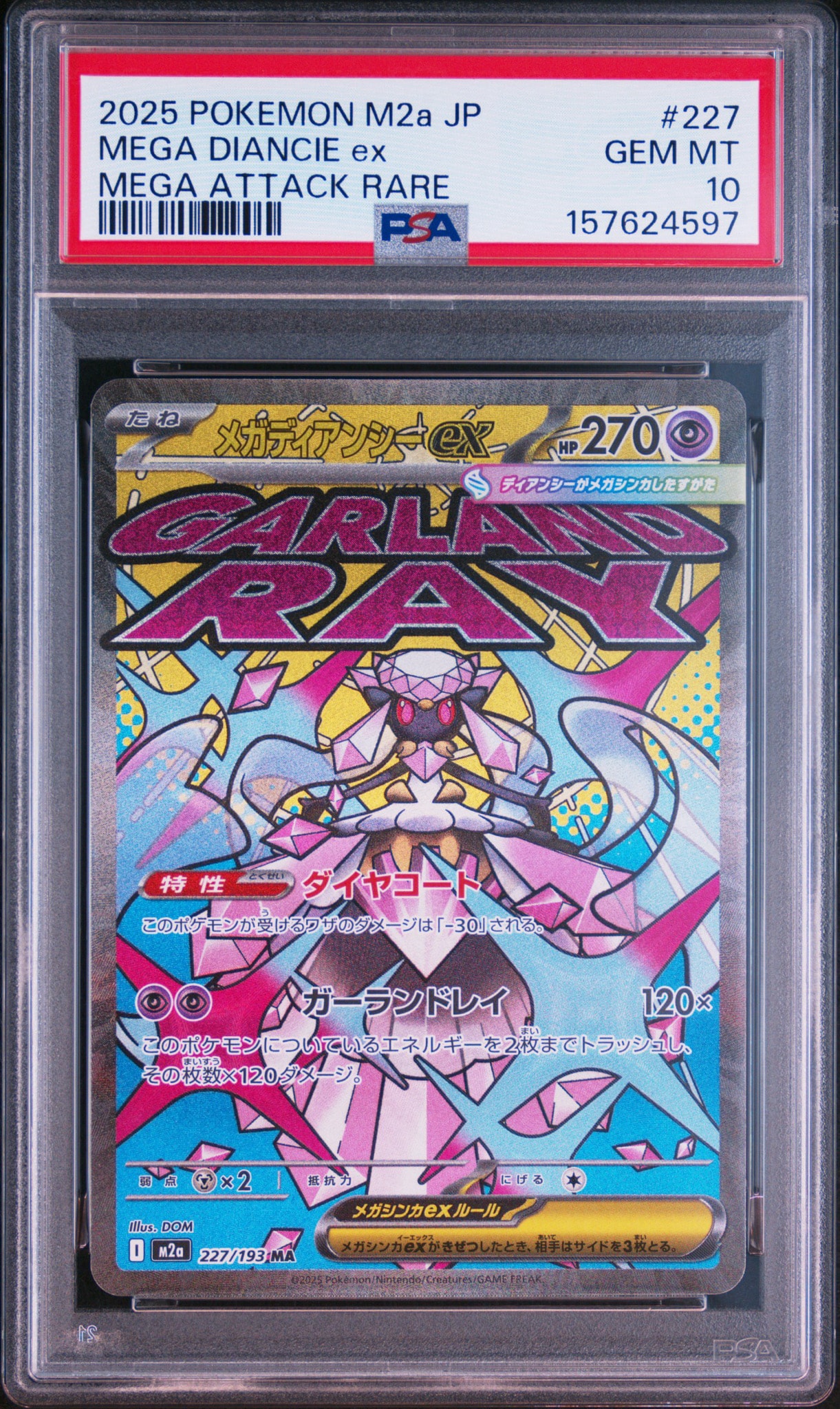 PSA10】メガディアンシーex MA [M2a 227/193](ハイクラスパック「MEGA