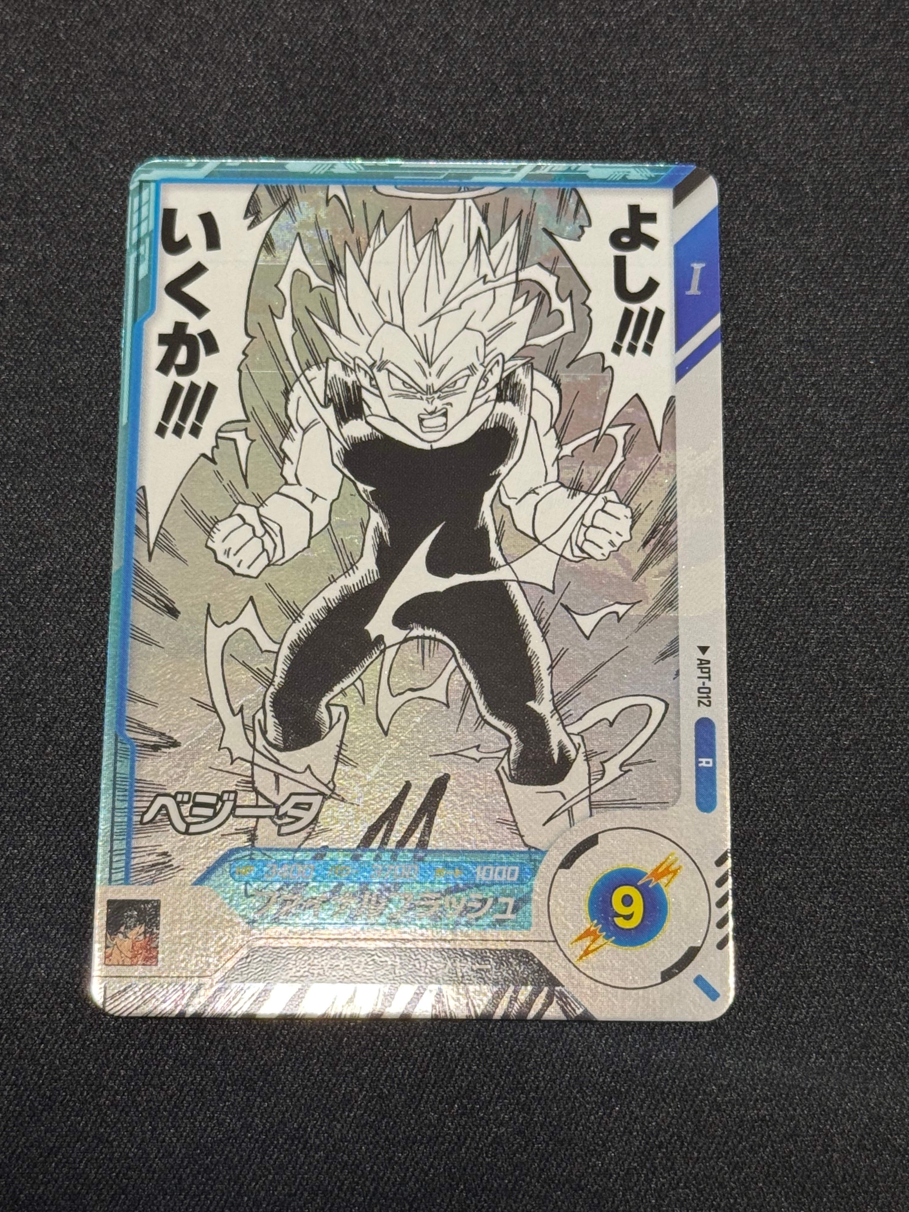 ベジータ R [APT-012](アドバンスパック「ドラゴンボール 40th アニバーサリー エディション」)