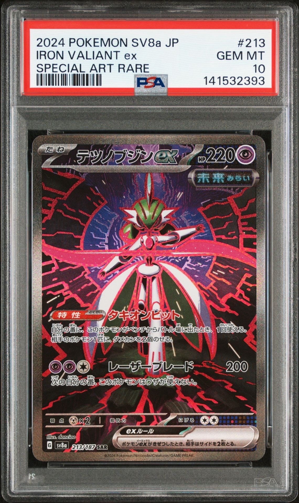 ルギアEX R :1ED [BW7 059/070](拡張パック「プラズマゲイル」)の新品
