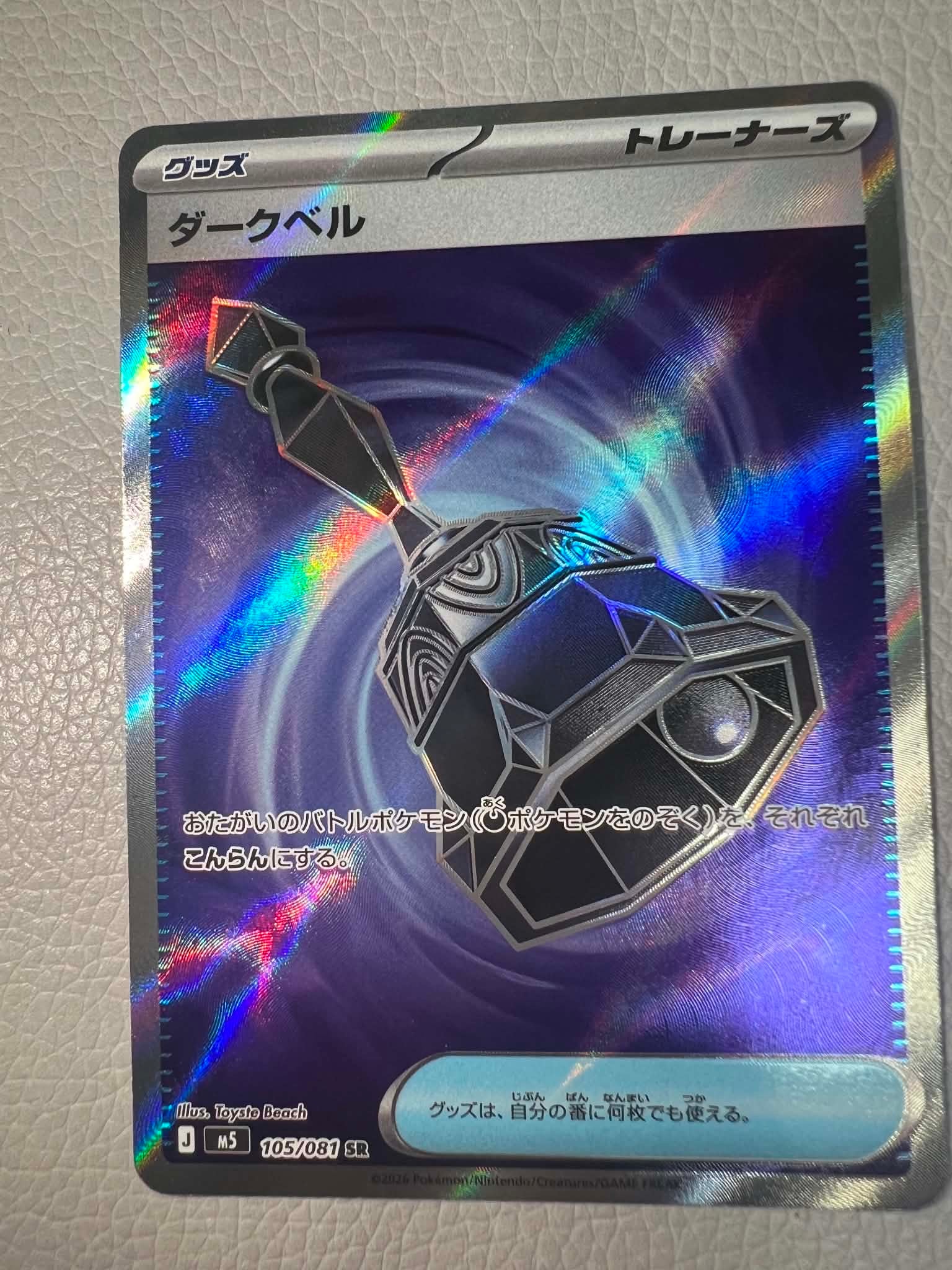 わるいヘルガー R[PCG3 021/084](拡張パック「ロケット団の逆襲」)の
