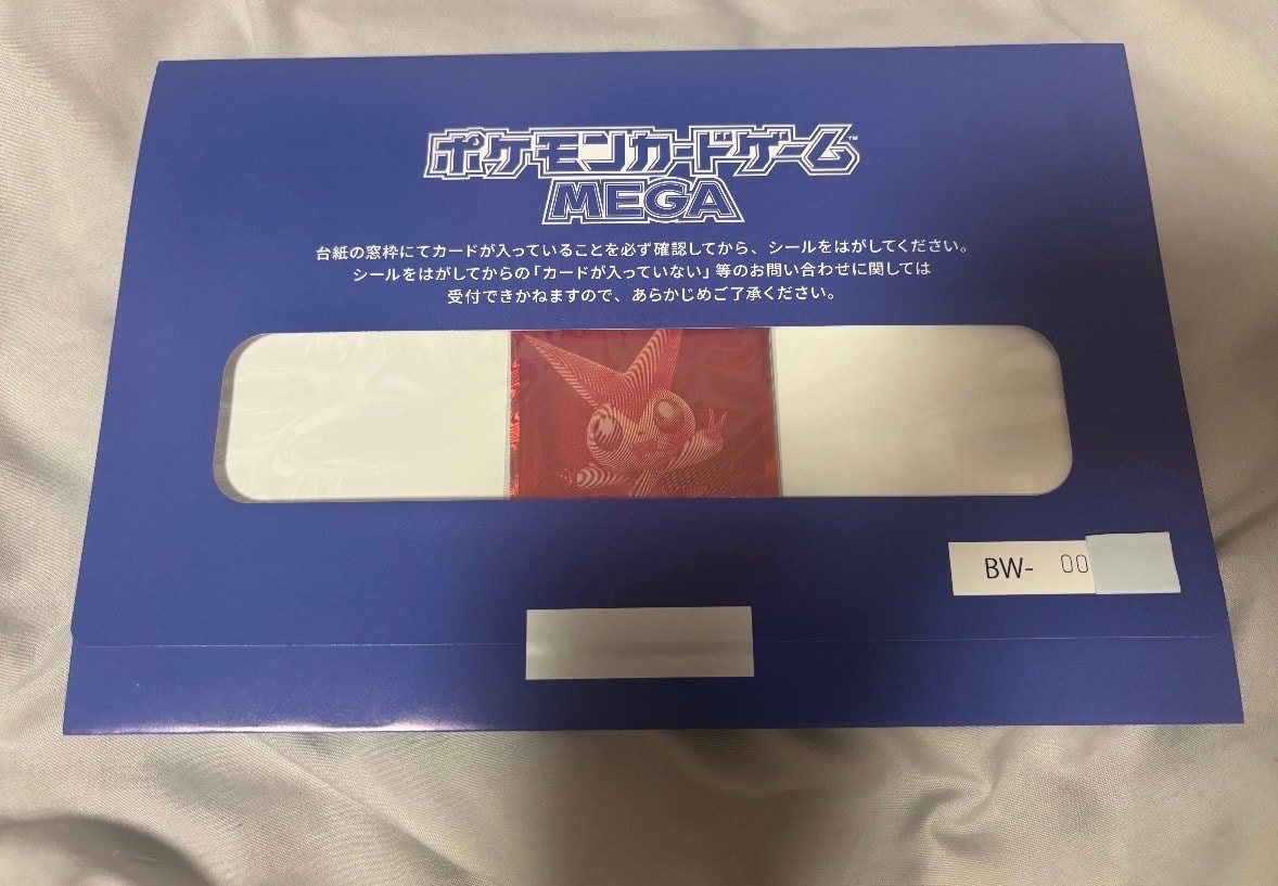 PSA9】ビクティニ P [SV-P 288](プロモーションカード「ビクティニBWR