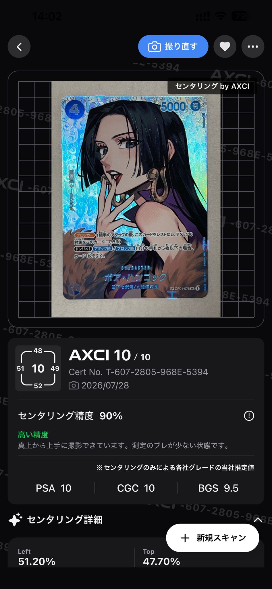 ボア・ハンコック SR-SPC [OP01-078] (ブースターパック 謀略の王国
