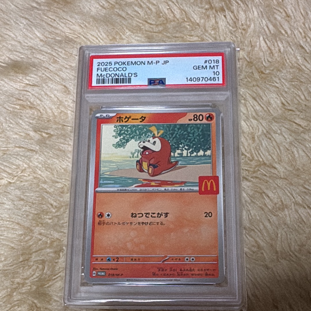 ホゲータ P [M-P 018](プロモカードパック「マクドナルド ハッピーセット2025」)