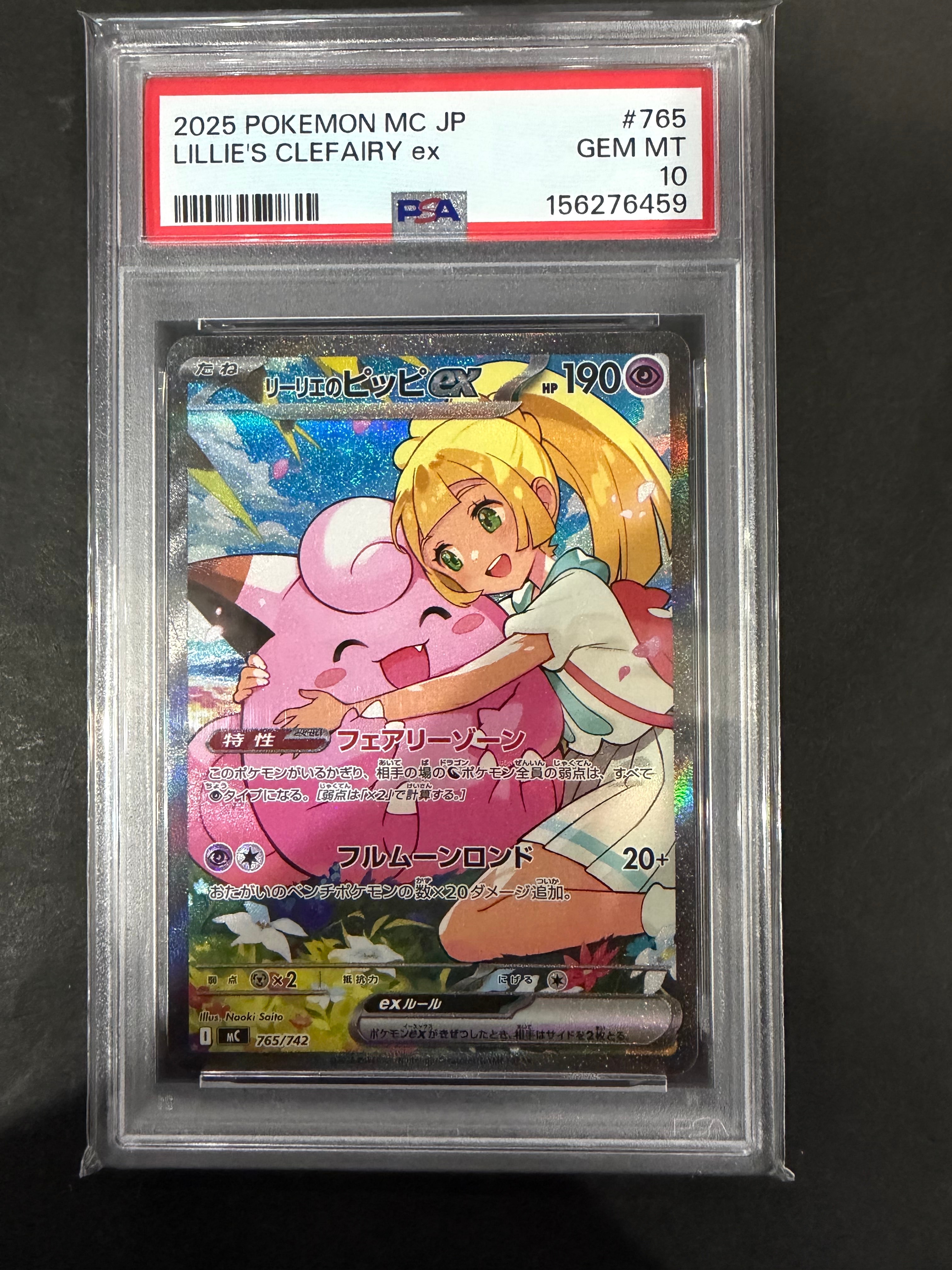 ビクティニ P [SV-P 288](プロモーションカード「ビクティニBWR争奪戦