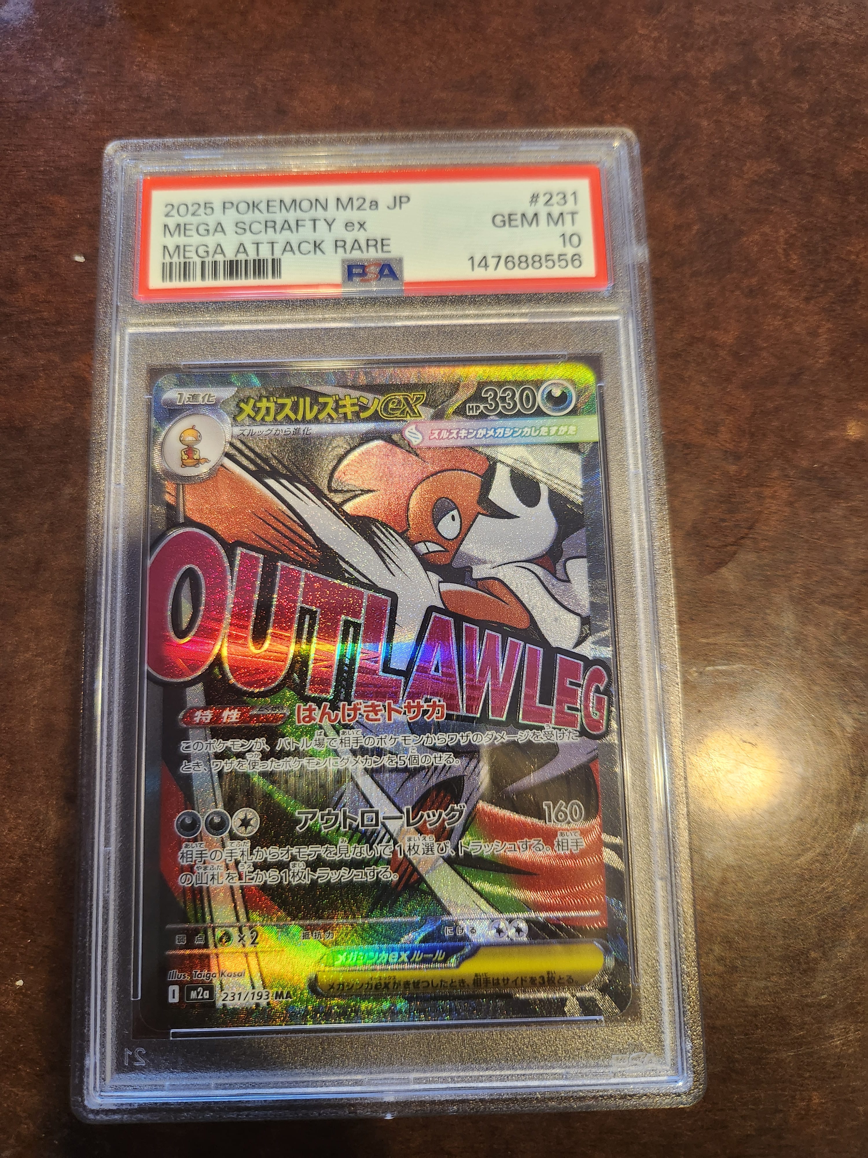 PSA10】メガズルズキンex MA [M2a 231/193](ハイクラスパック「MEGA