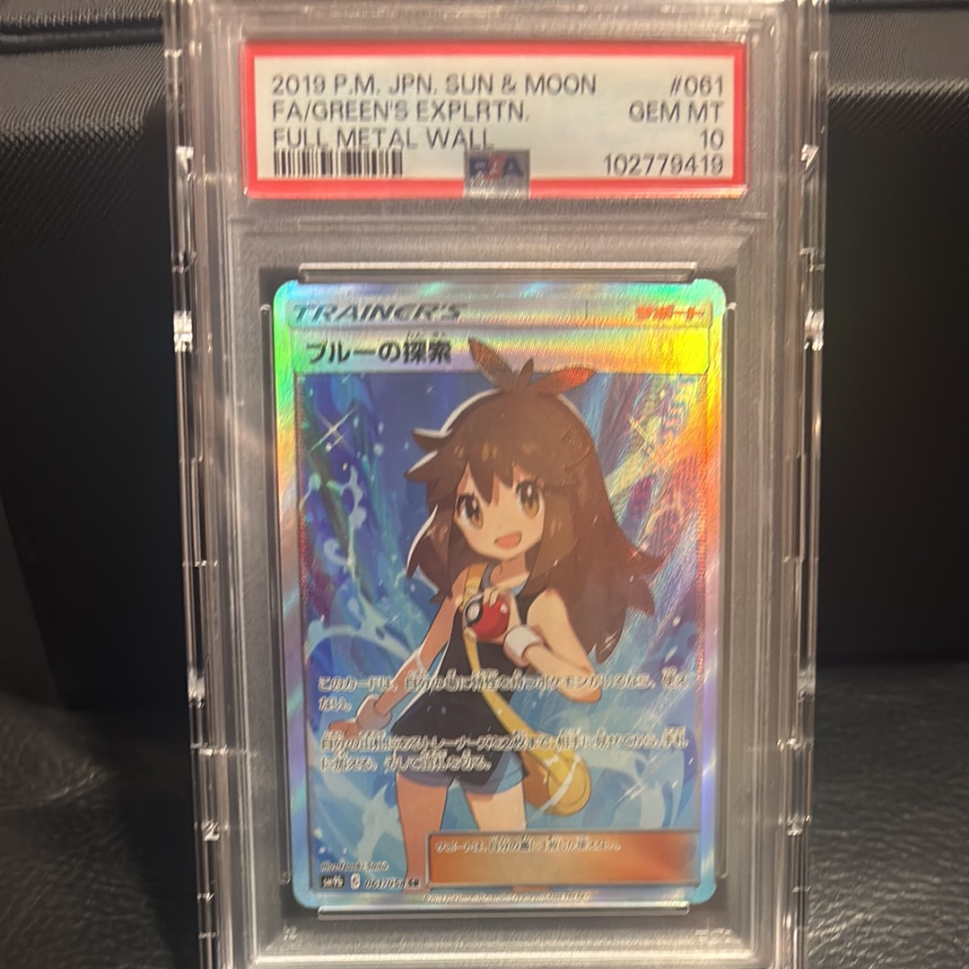 ブルーの探索 SR[SM9b 061/054](強化拡張パック「フルメタルウォール」)