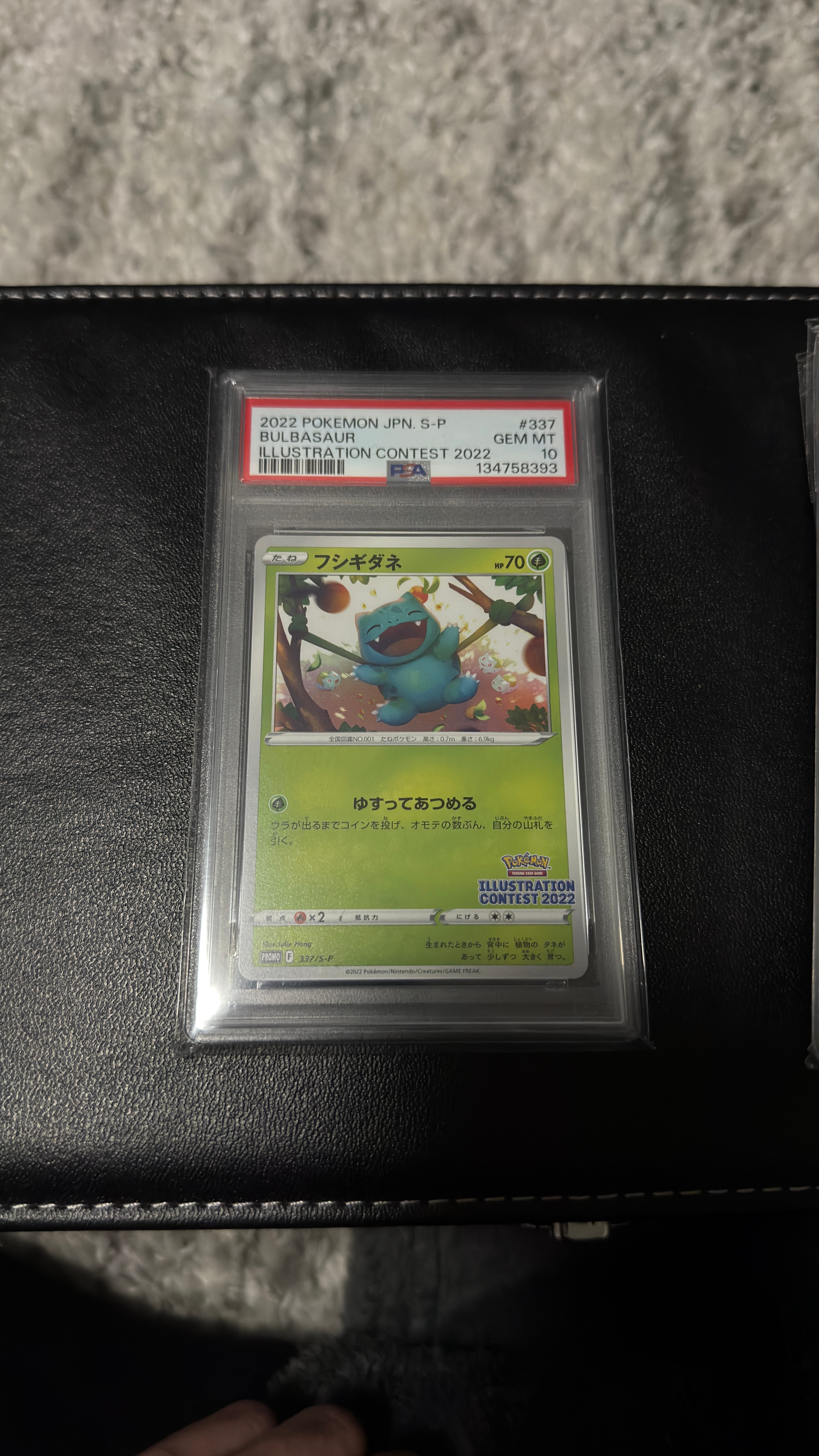 フシギダネプロモ[PROMO337 S-P](プロモーションカード「ポケモンセンター・ポケモンストア・ポケモンセンターオンライン2000円以上購入特典」)