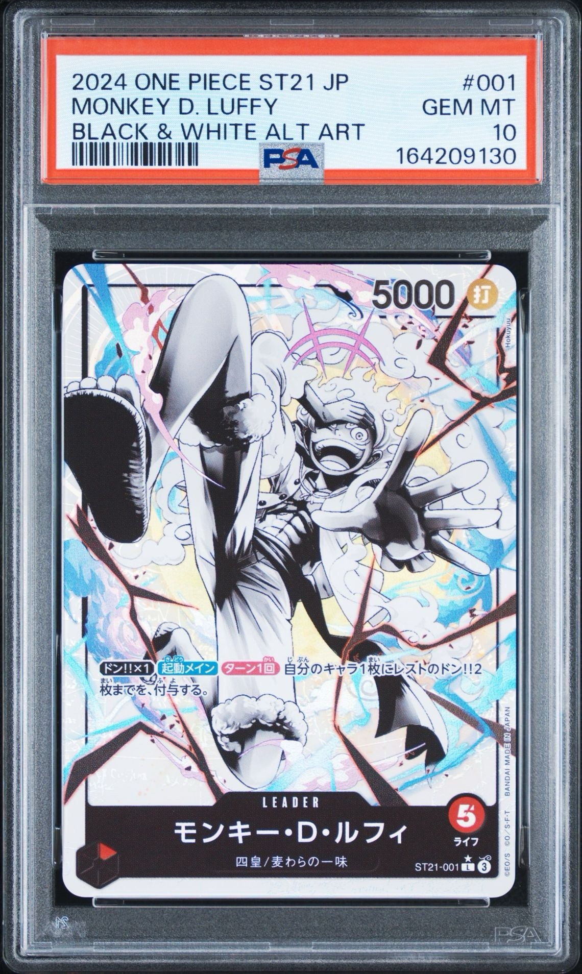 PSA10】モンキー・D・ルフィ L-P [ST21-001](スタートデッキEX「ギア5