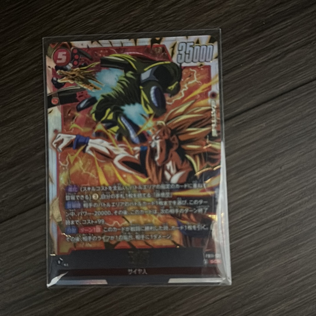 孫悟空 SCR [FB11-121](ブースターパック「ブライトネス オブ ホープ」)