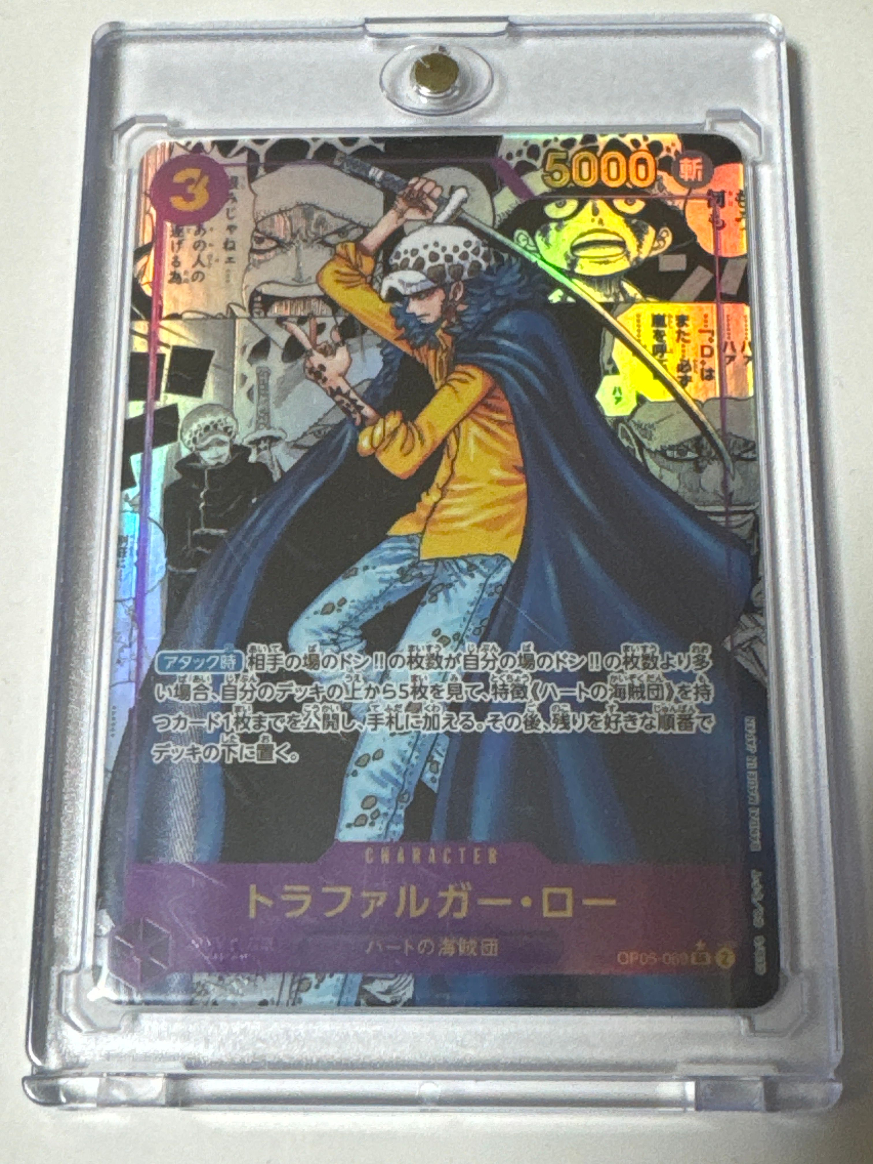 トラファルガー・ロー SR-SP (コミパラ) [OP05-069](ブースターパック「新時代の主役」)
