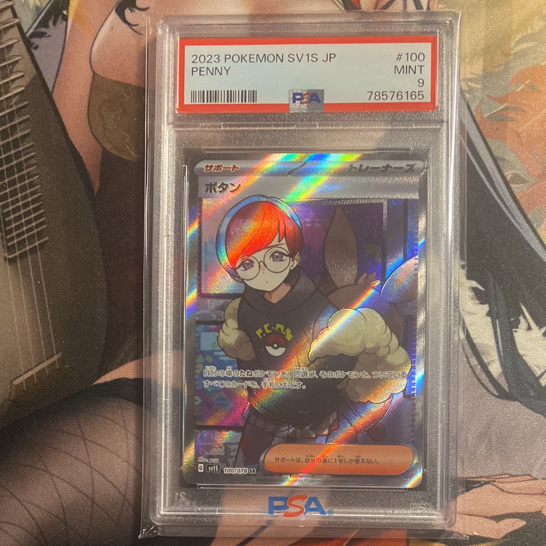 ボタン SR[SV1S 100/078](スカーレット&バイオレット 拡張パック「スカーレットex」)