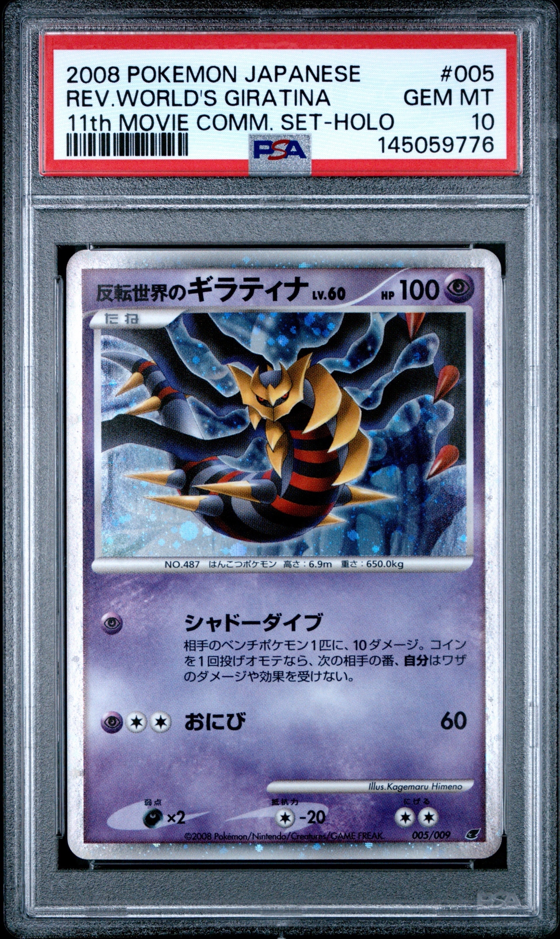 ピカチュウ : プロモ [SVP EN 085](「ゴッホ展」 プロモーションカード
