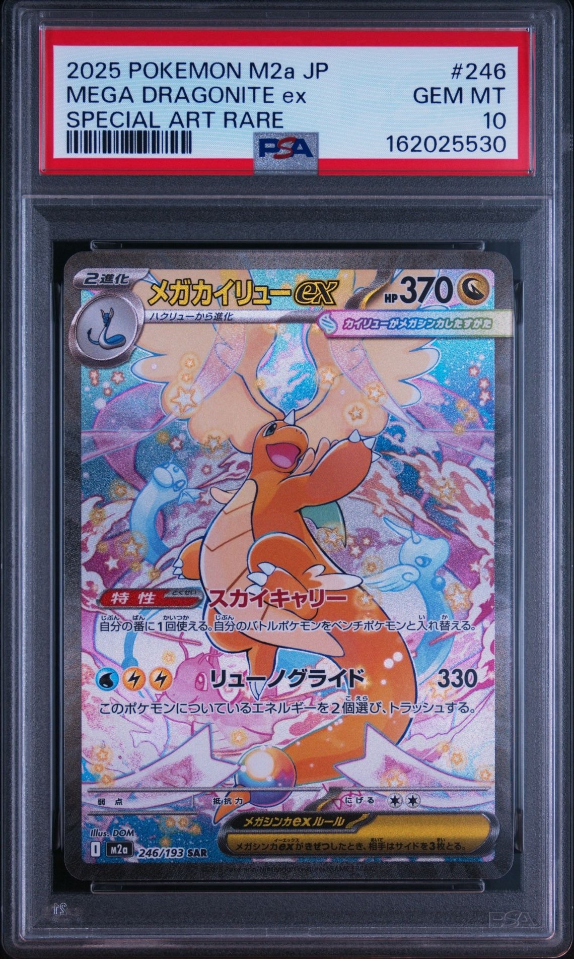 PSA10】レックウザ: プロモ[XY-P 232/XY-P](プロモーションカード「XY