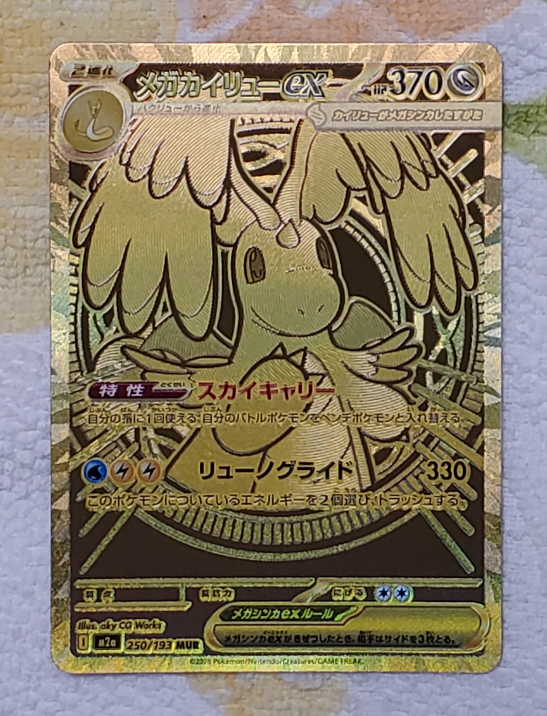 PSA10】ガブリアス&ギラティナGX RR [SM12a 099/173](ハイクラスパック