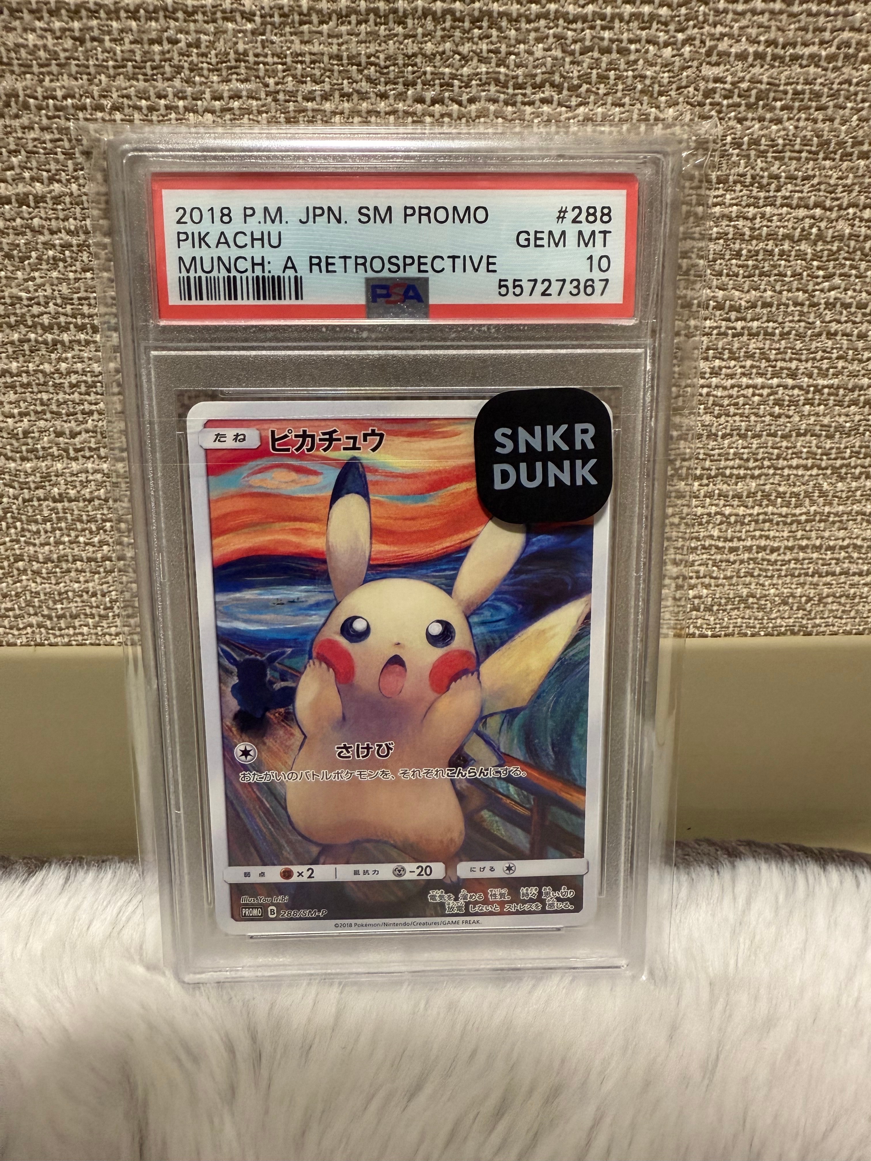 ピカチュウ ムンク展: プロモ[SM-P 288](プロモーションカード「SM-P」)