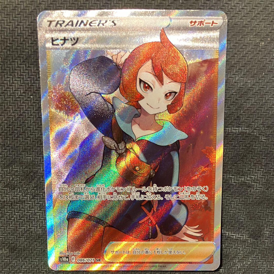 ヒナツ SR[S10a 086/071](強化拡張パック「ダークファンタズマ」)