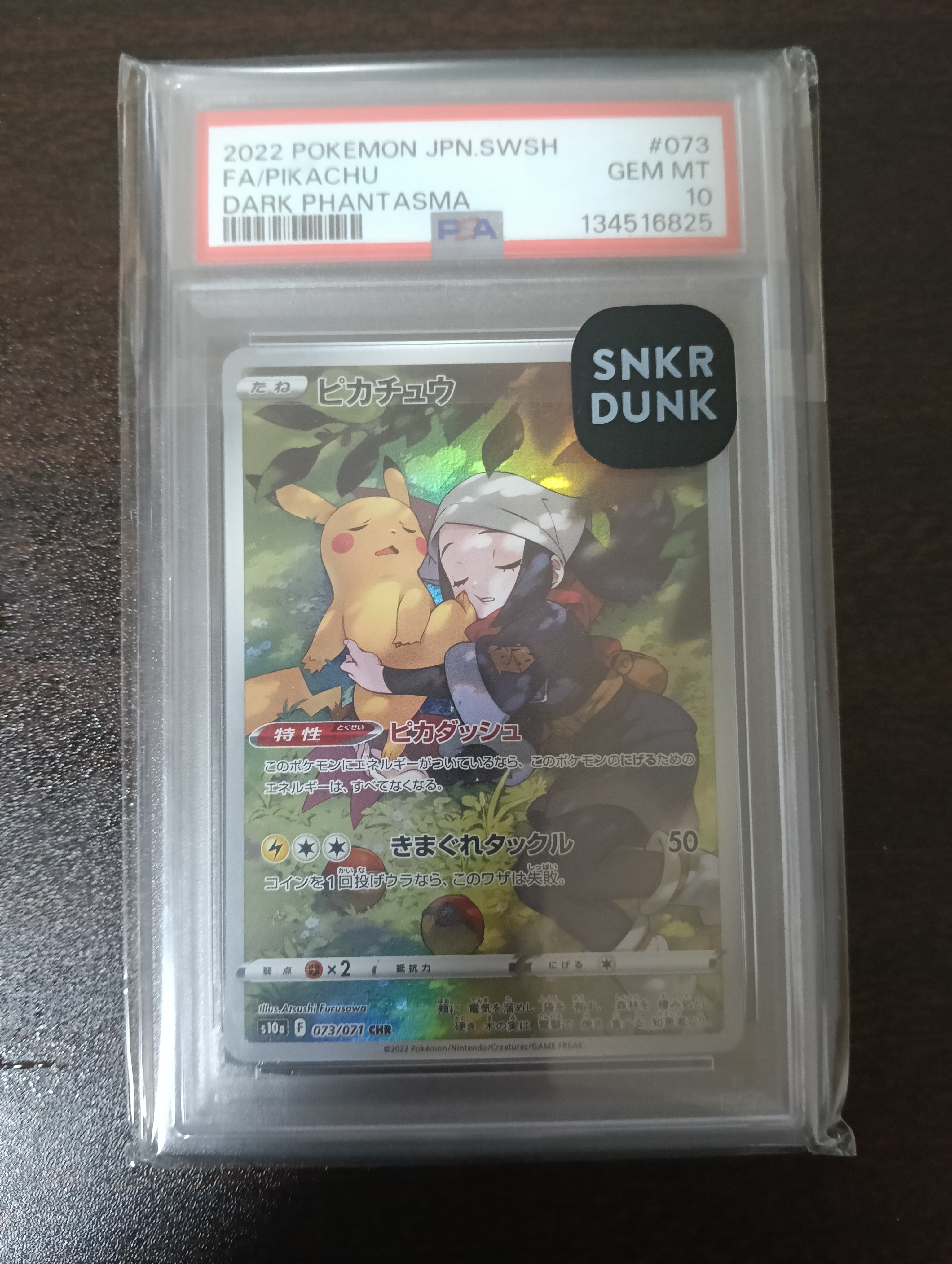 PSA10】ピカチュウ CHR[S10a 073/071](強化拡張パック「ダーク