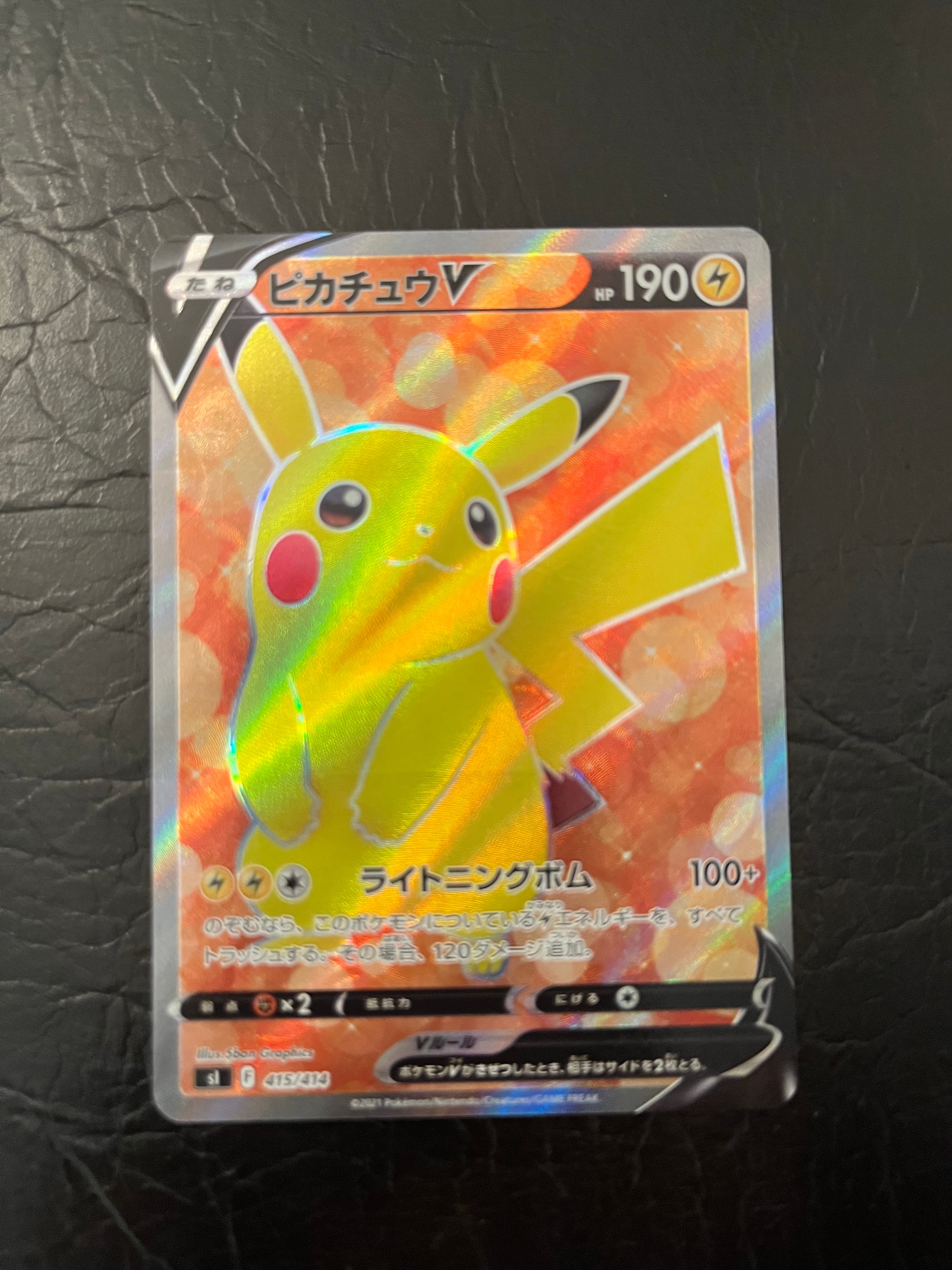 [美品]ピカチュウV SI スタートデッキ100 415/414 ピカチュウV 415/414 PSA10 スタートデッキ100 ポケモンカード SR仕様
