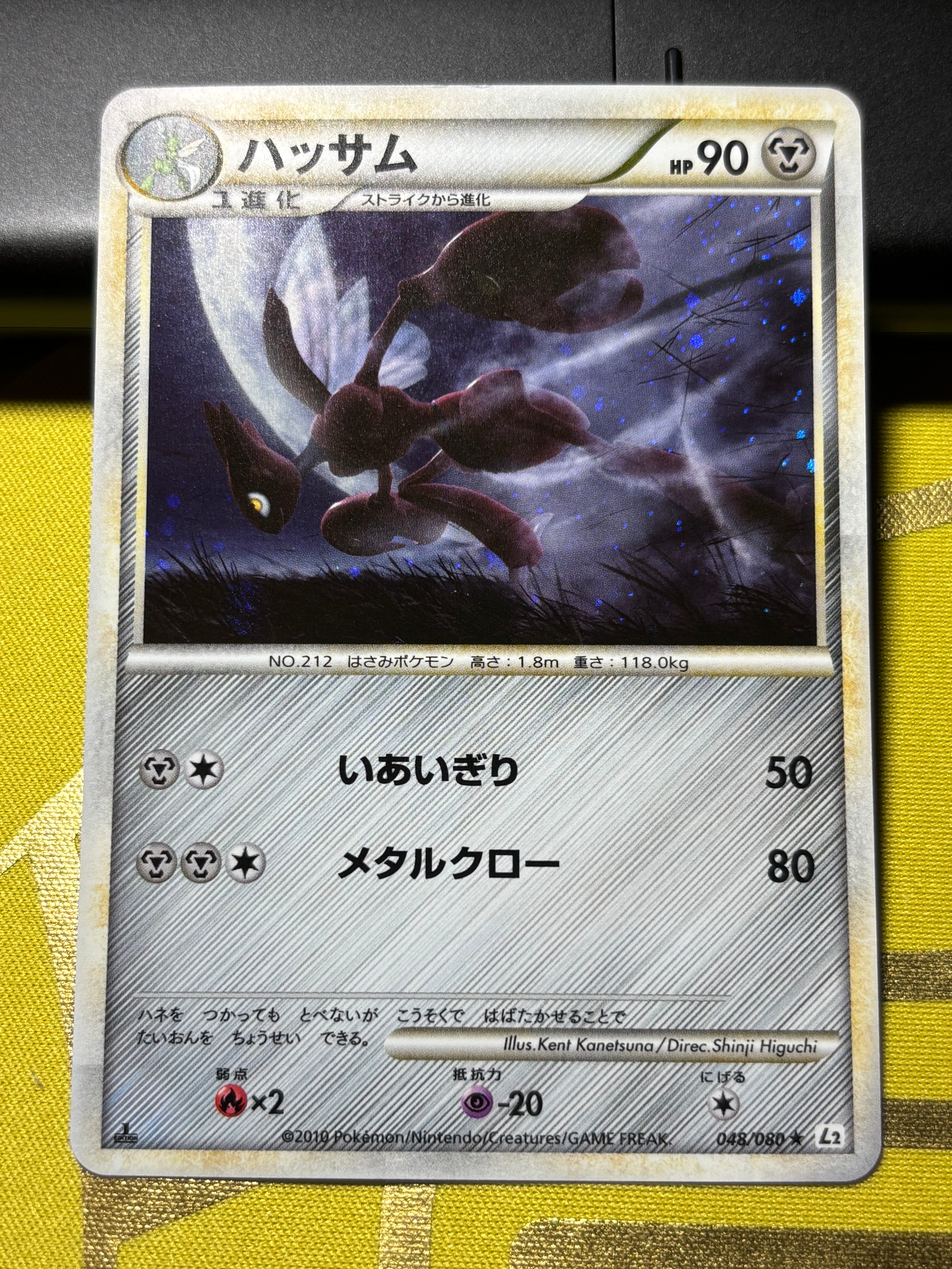 PSA10 ハッサム　レジェンド　よみがえる伝説　1ed ホロ PSA10】ハッサム ☆ :1ED [L2-L 048/080](拡張パック「よみがえる伝説