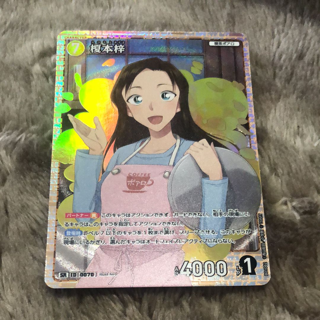 榎本梓 SR [0070](ブースターパック「探偵たちの切札」)